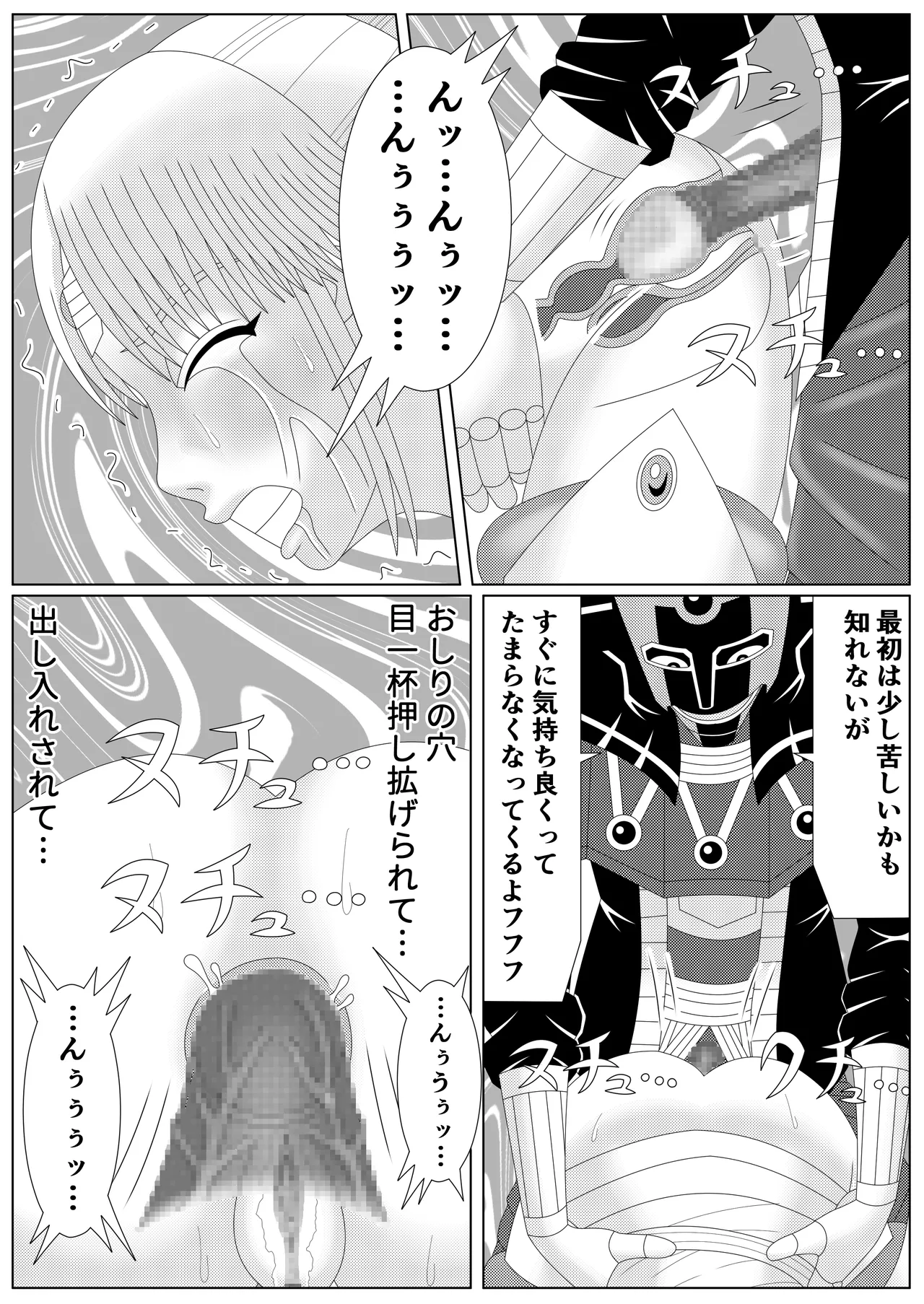 冥竜王の落胤2 - page31