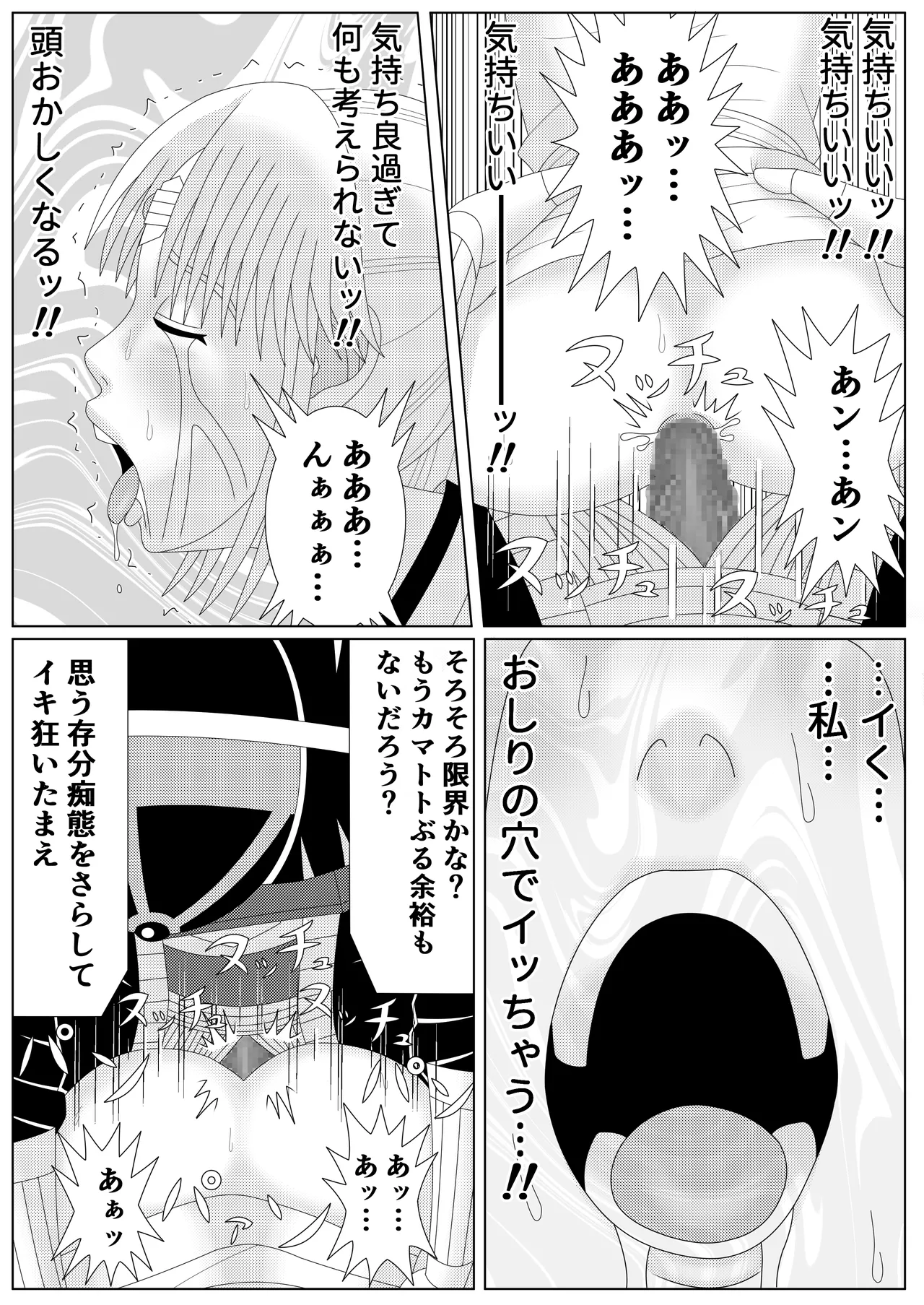 冥竜王の落胤2 - page33