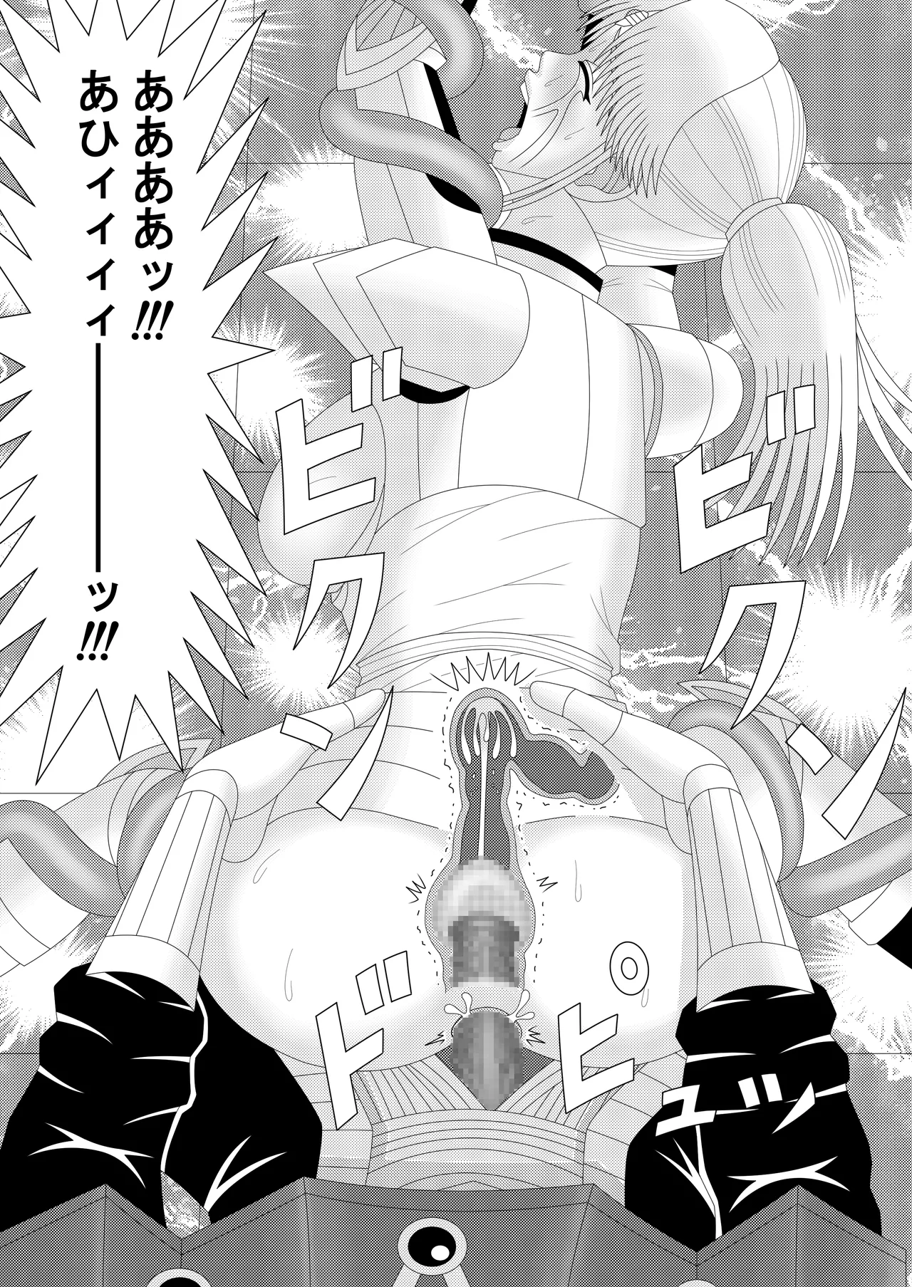 冥竜王の落胤2 - page38