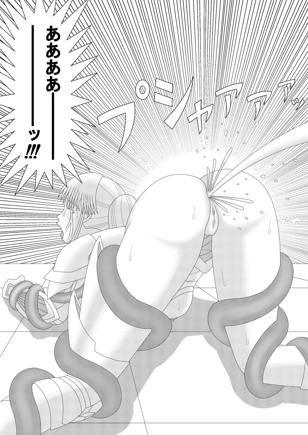 冥竜王の落胤2 - page41