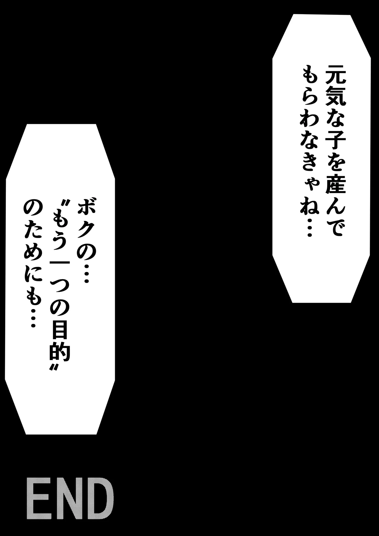 冥竜王の落胤2 - page45