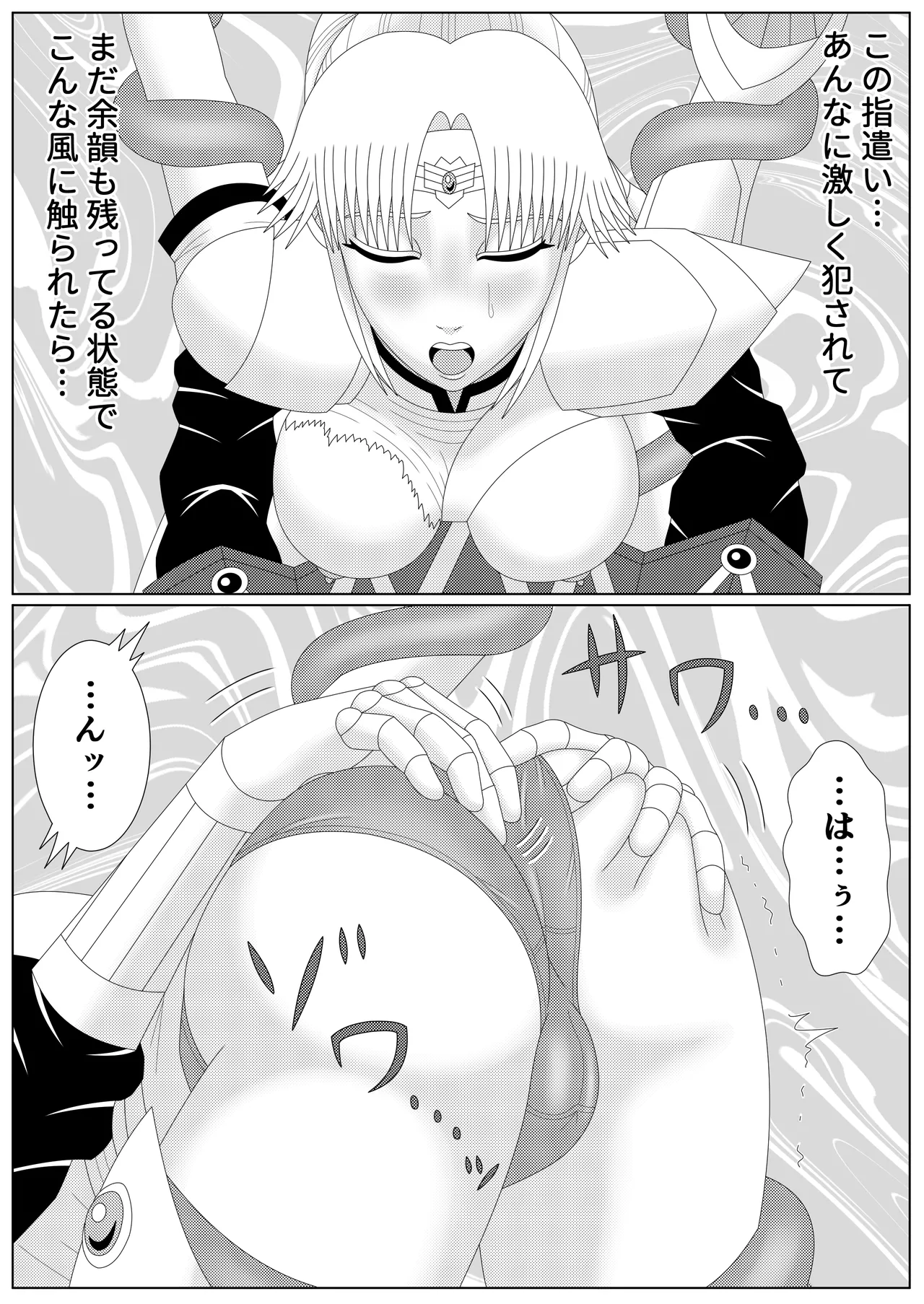冥竜王の落胤2 - page6