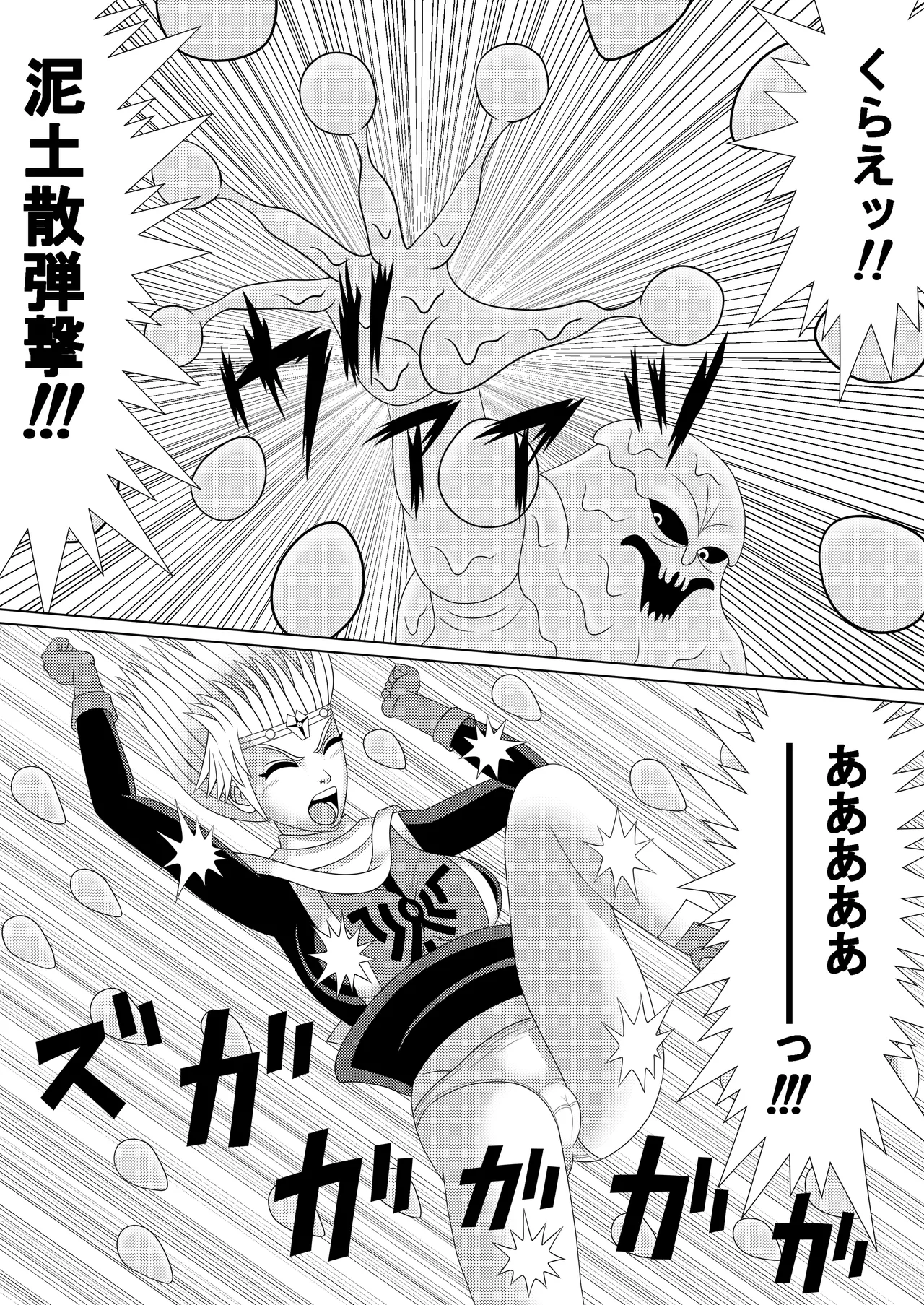 泥中の蓮散りぬる - page12