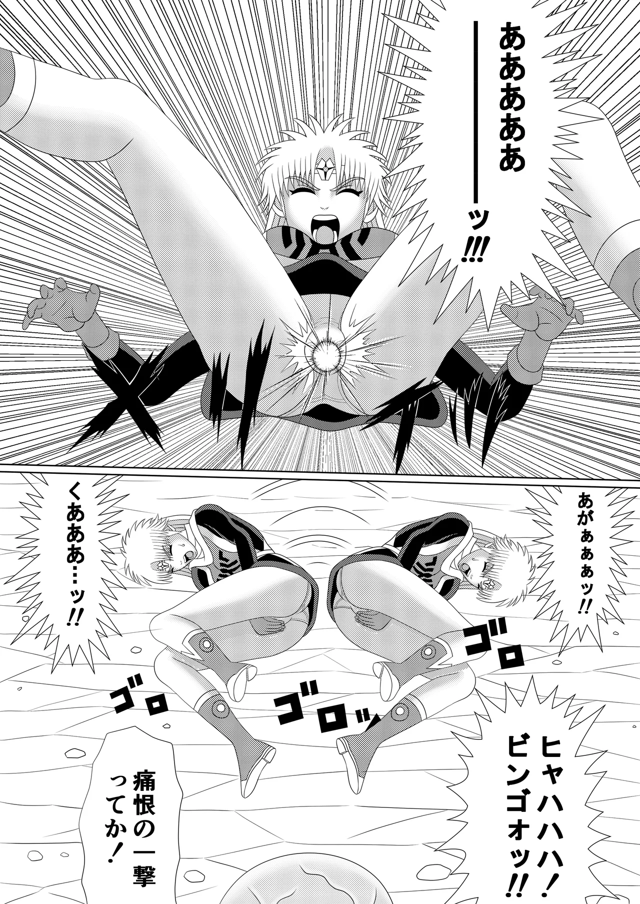 泥中の蓮散りぬる - page14