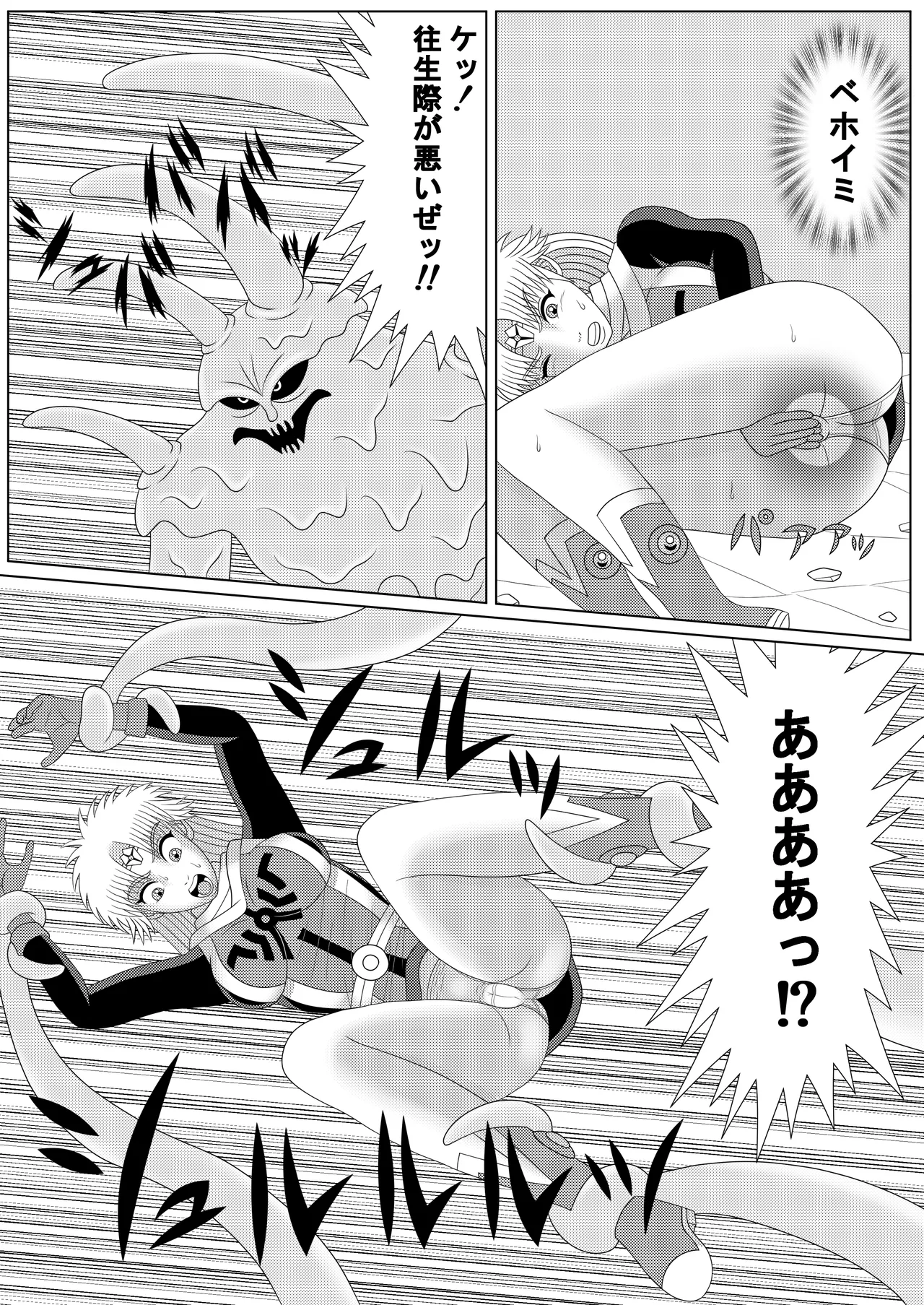 泥中の蓮散りぬる - page15