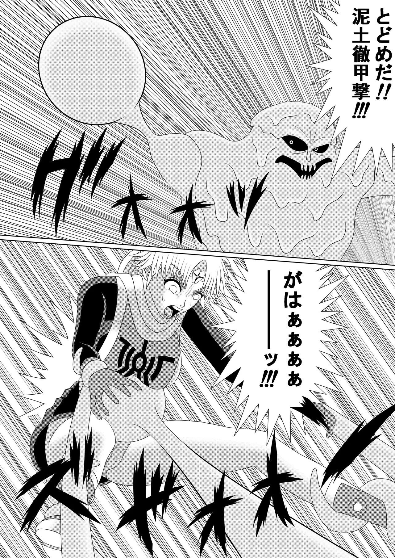 泥中の蓮散りぬる - page17