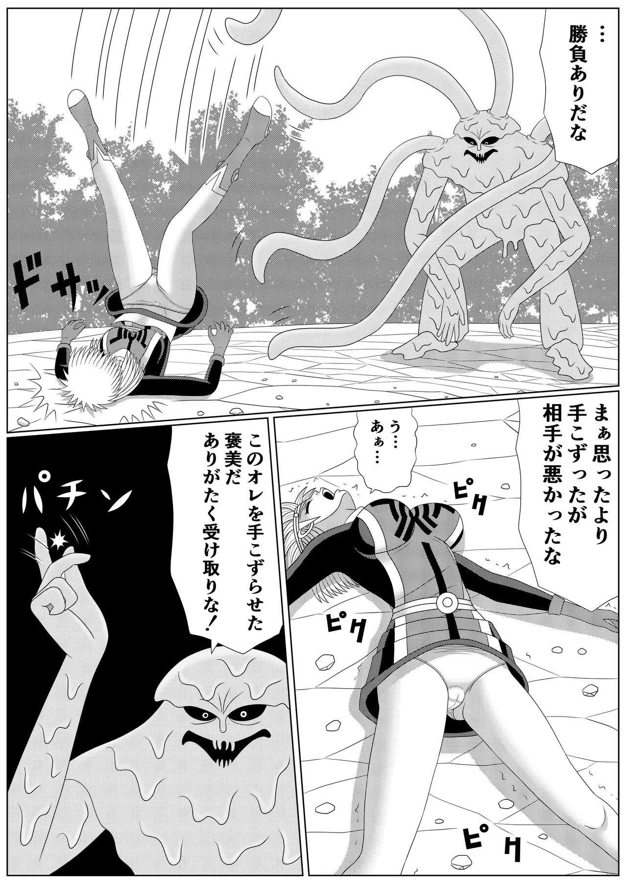 泥中の蓮散りぬる - page19