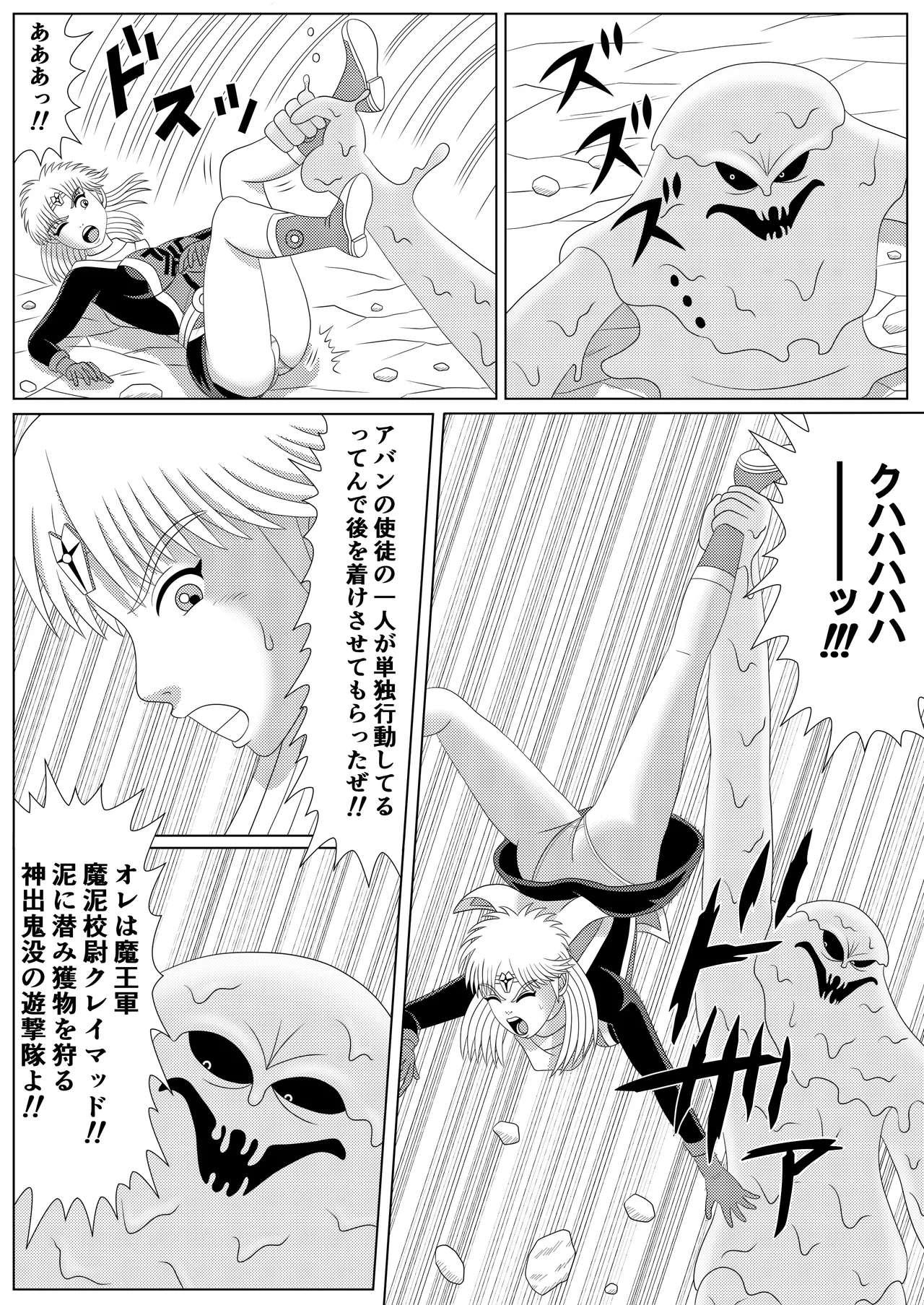 泥中の蓮散りぬる - page2