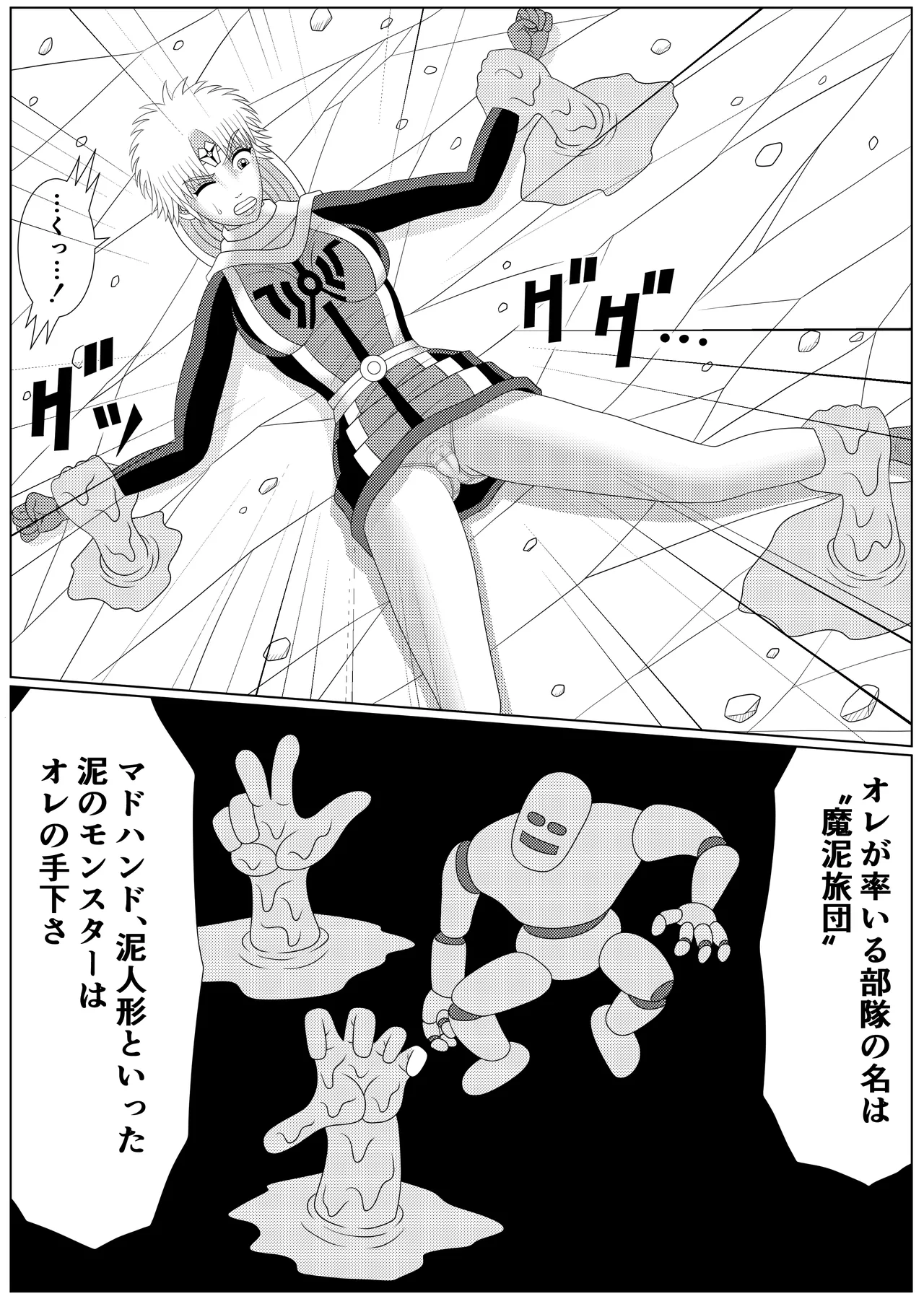 泥中の蓮散りぬる - page21