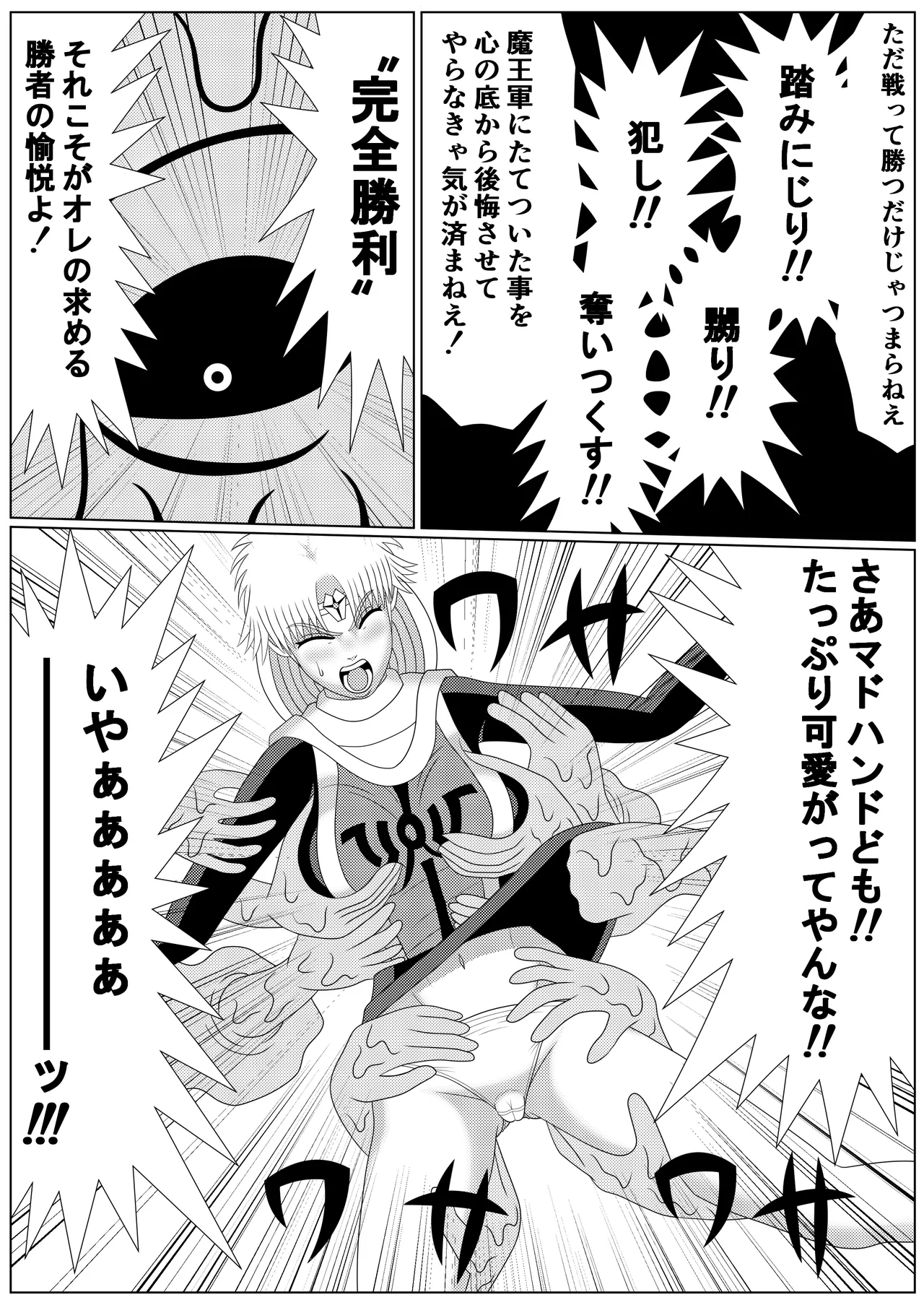 泥中の蓮散りぬる - page22