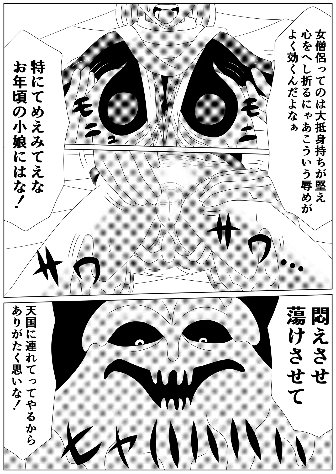 泥中の蓮散りぬる - page23