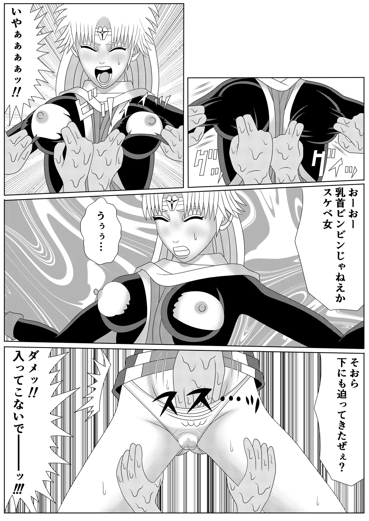 泥中の蓮散りぬる - page29