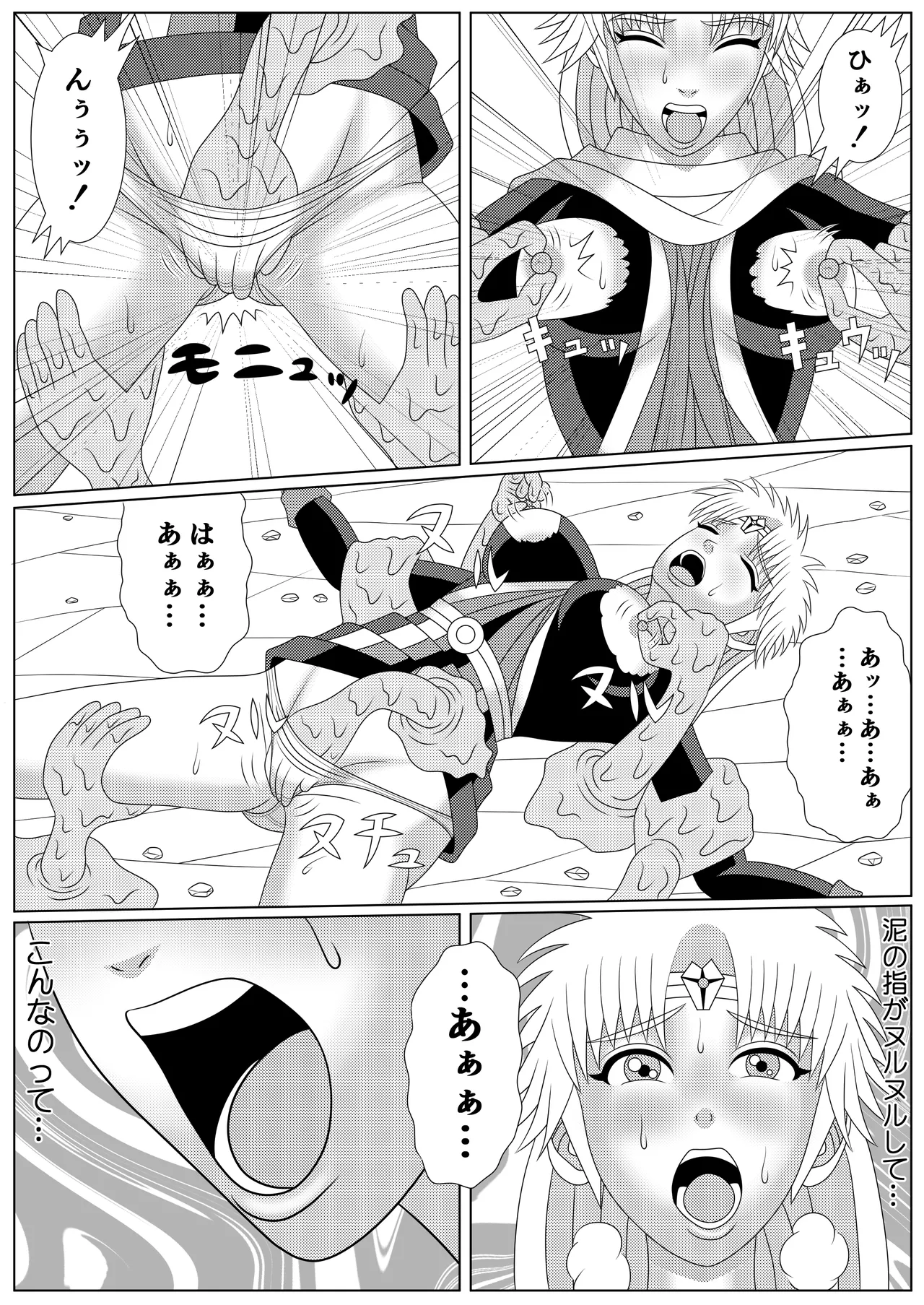 泥中の蓮散りぬる - page30