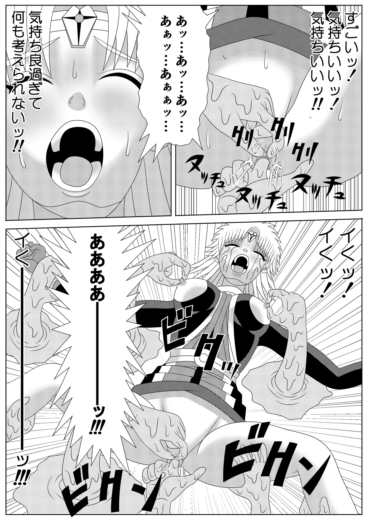 泥中の蓮散りぬる - page34
