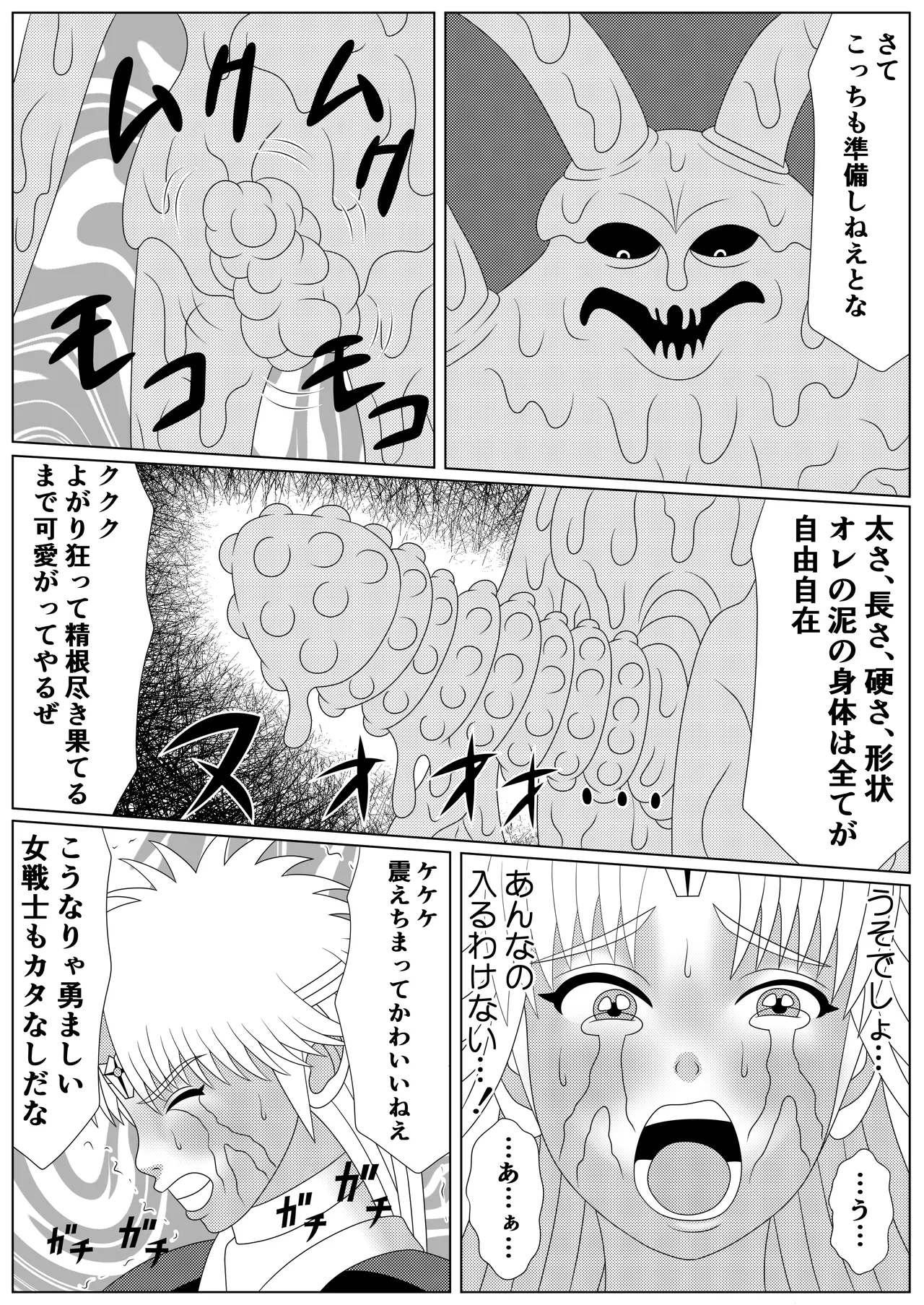 泥中の蓮散りぬる - page37