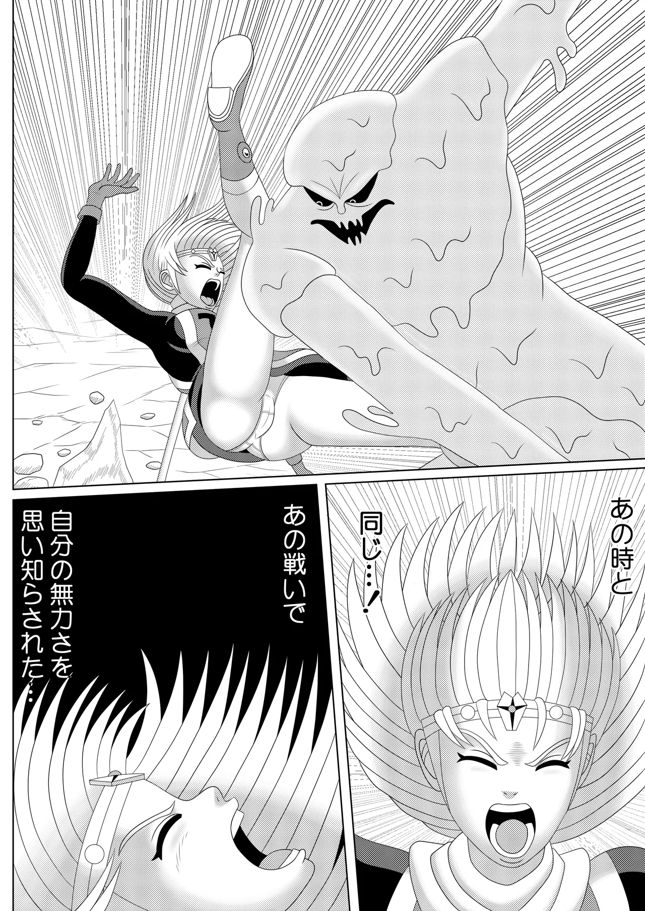 泥中の蓮散りぬる - page4