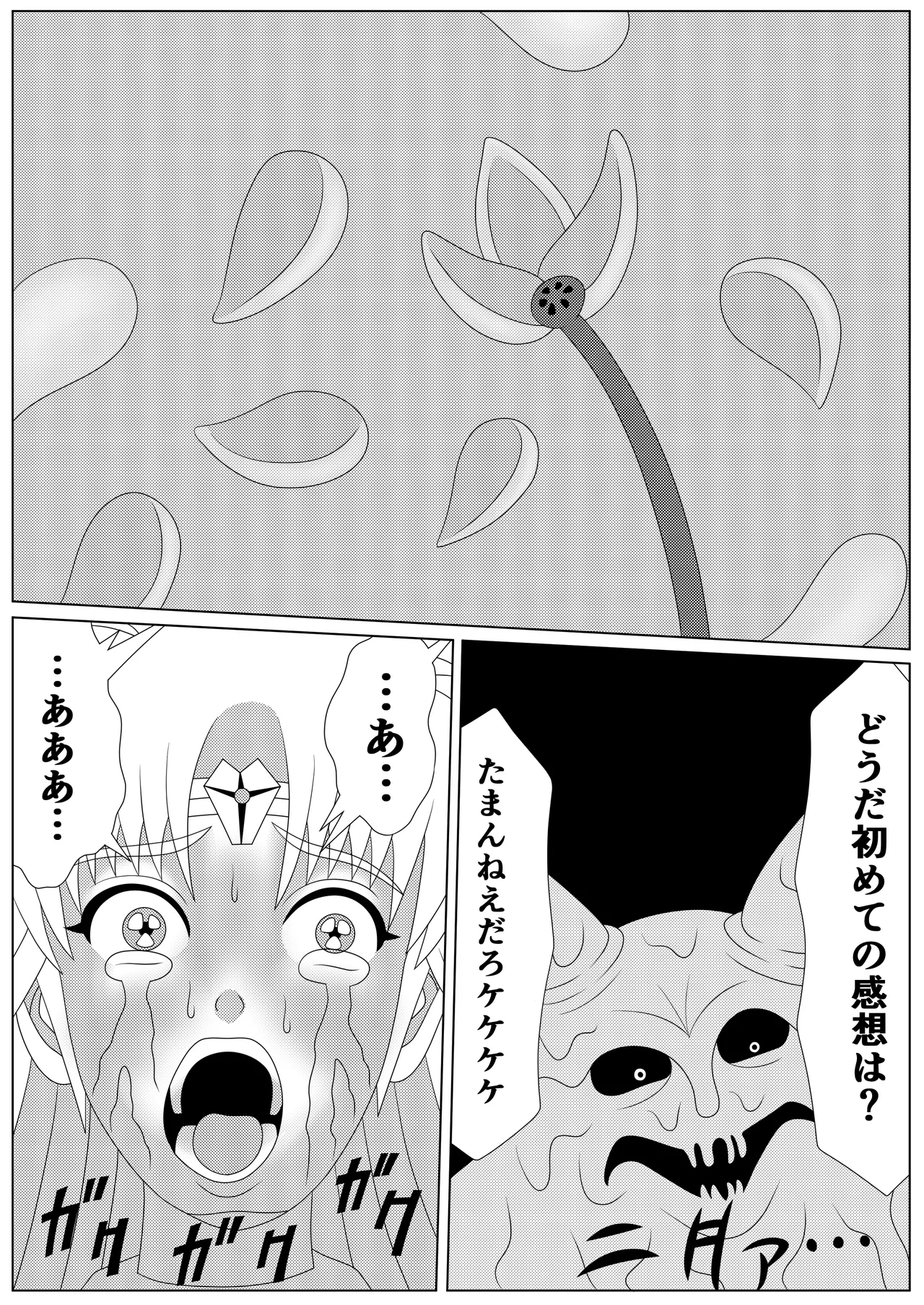 泥中の蓮散りぬる - page42