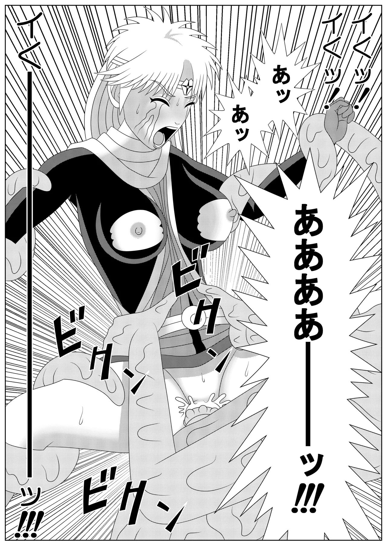 泥中の蓮散りぬる - page45