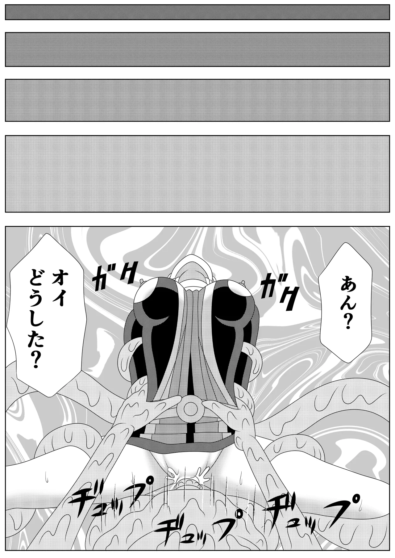泥中の蓮散りぬる - page47