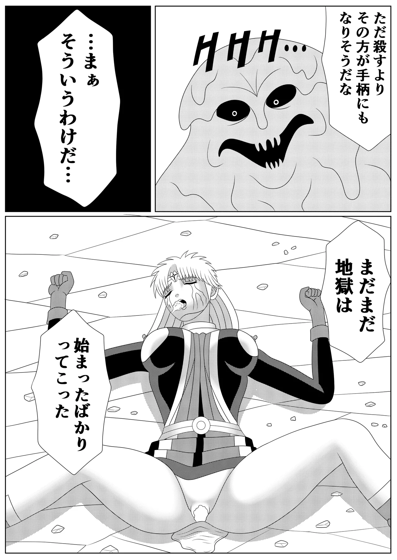 泥中の蓮散りぬる - page49
