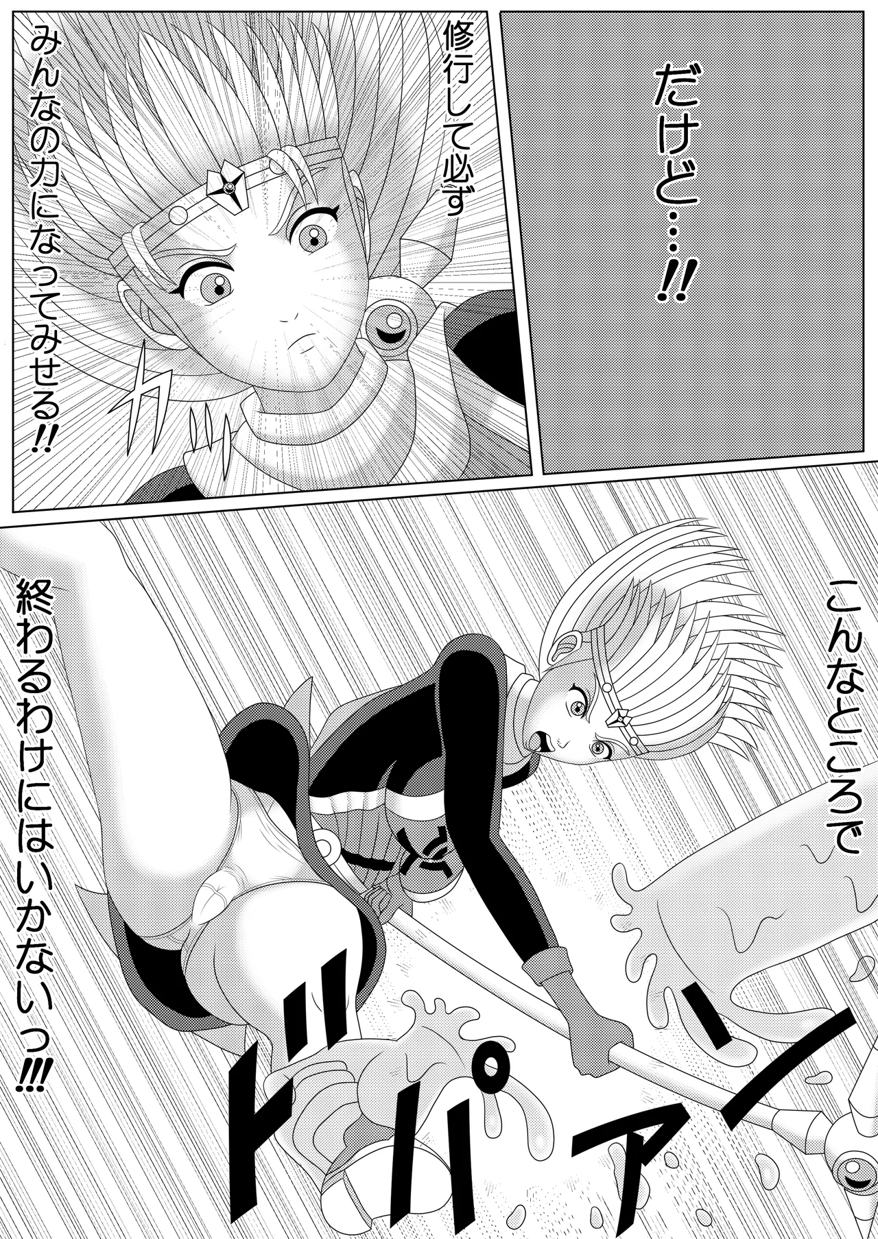 泥中の蓮散りぬる - page5