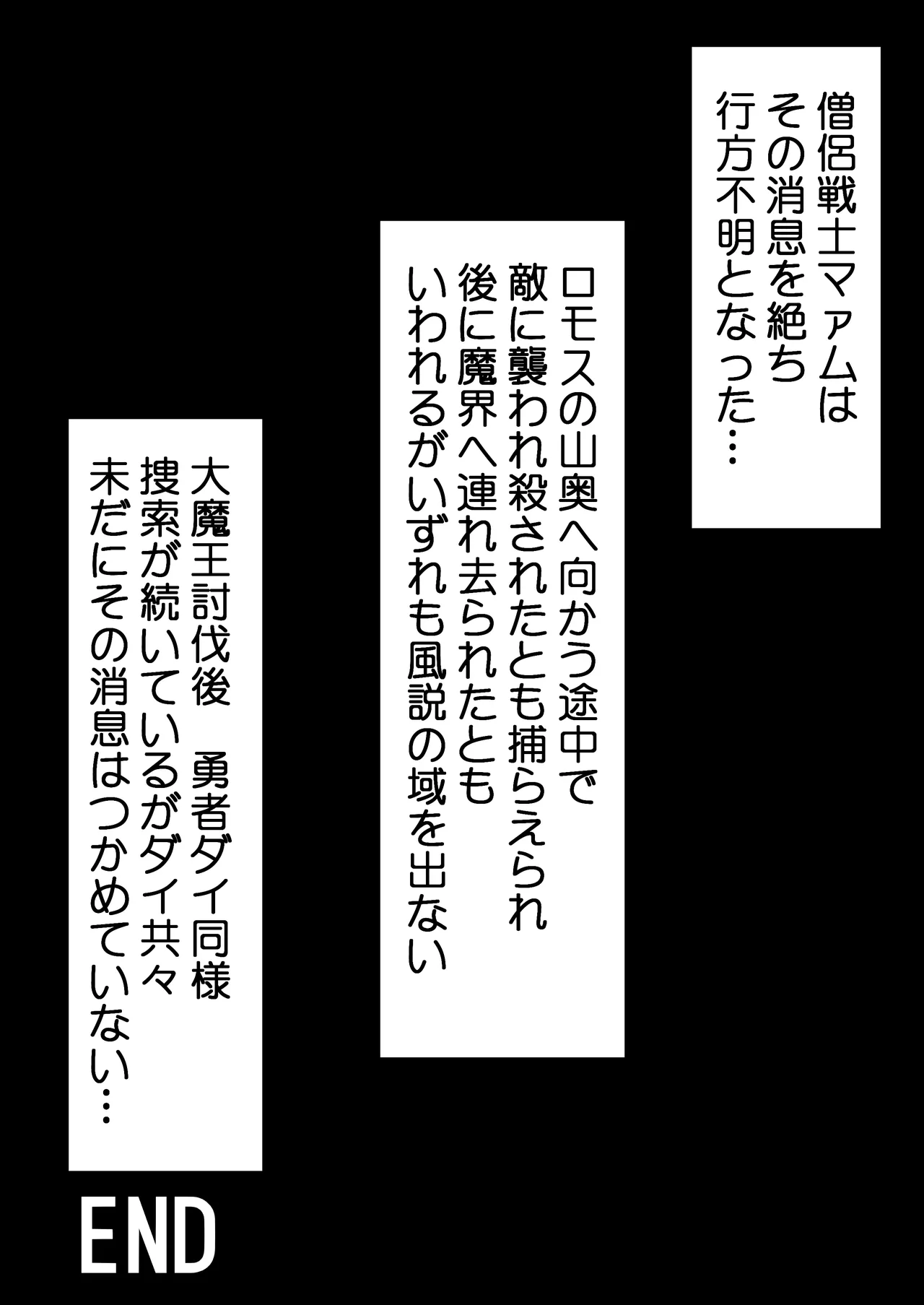 泥中の蓮散りぬる - page50