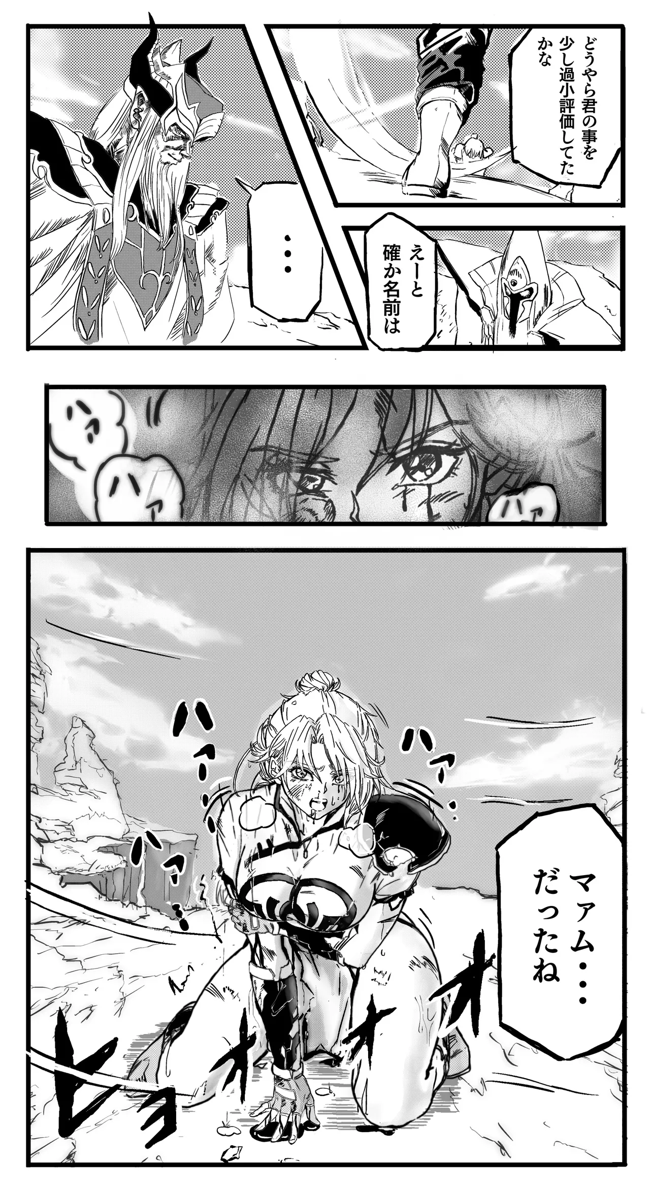 マァム 0-6