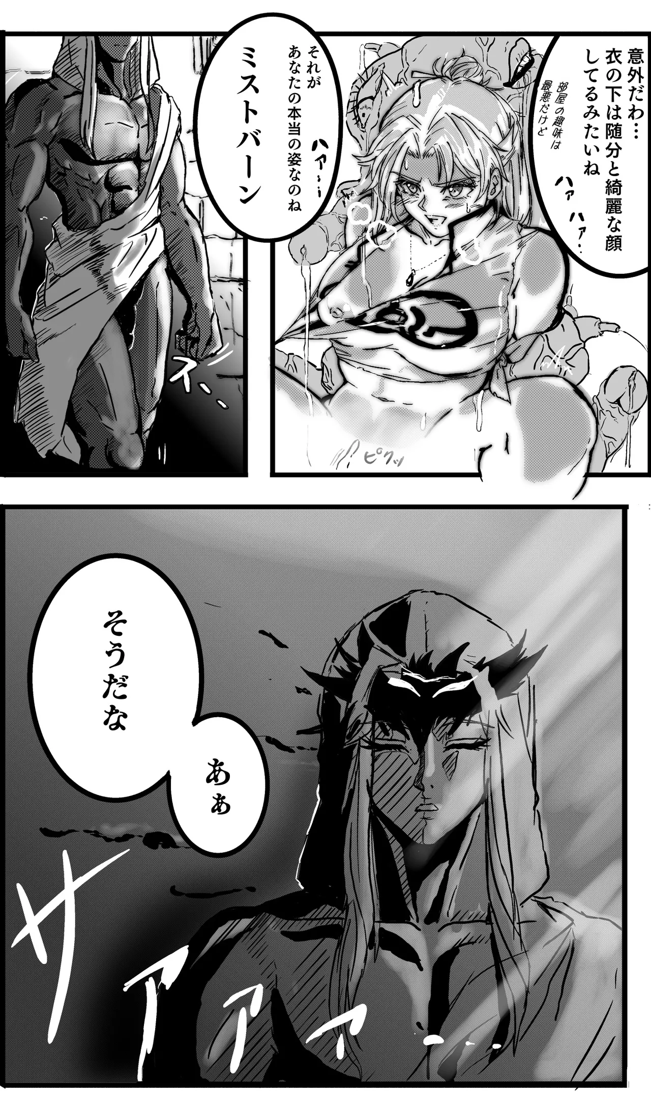 マァム 0-6 - page11