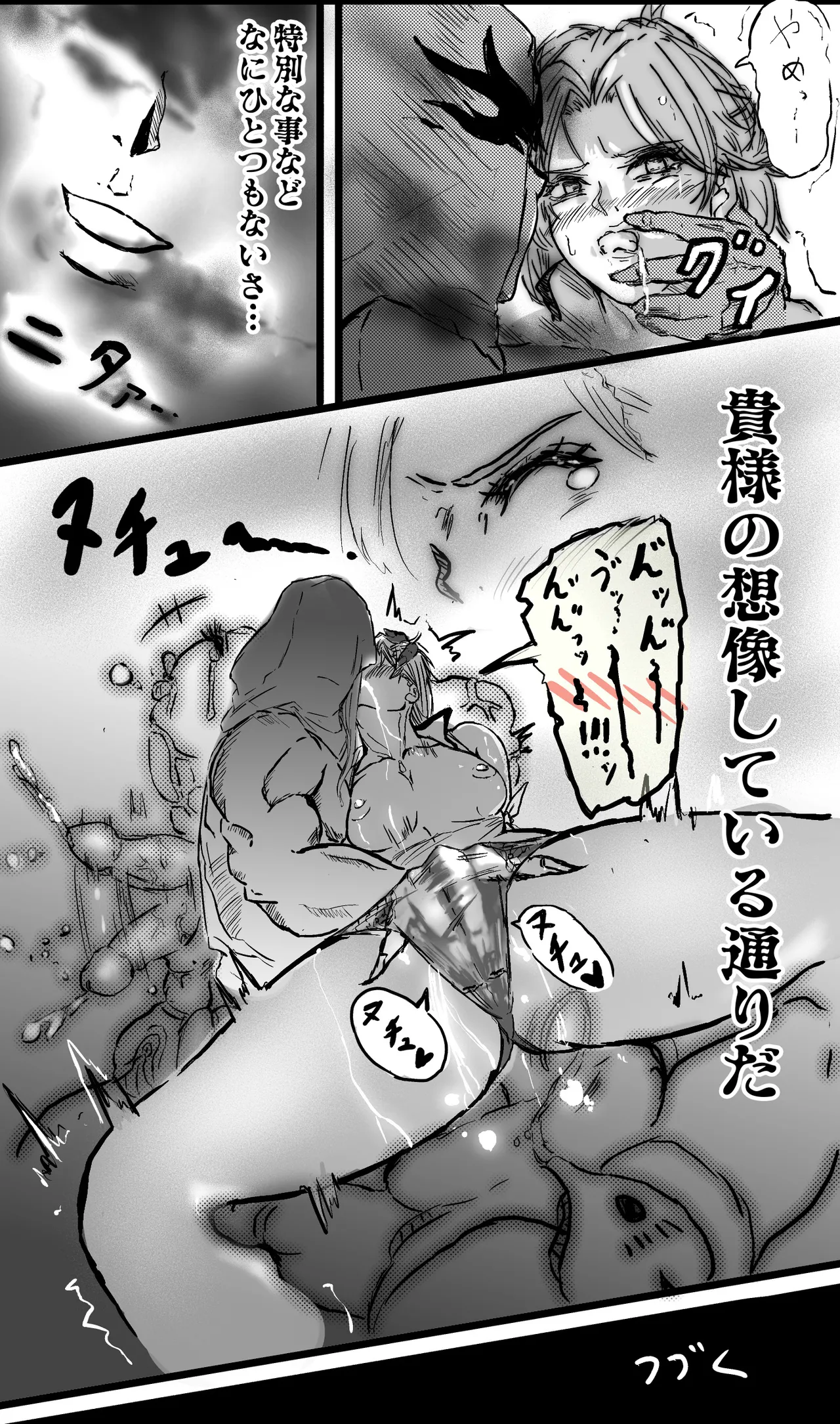マァム 0-6 - page15