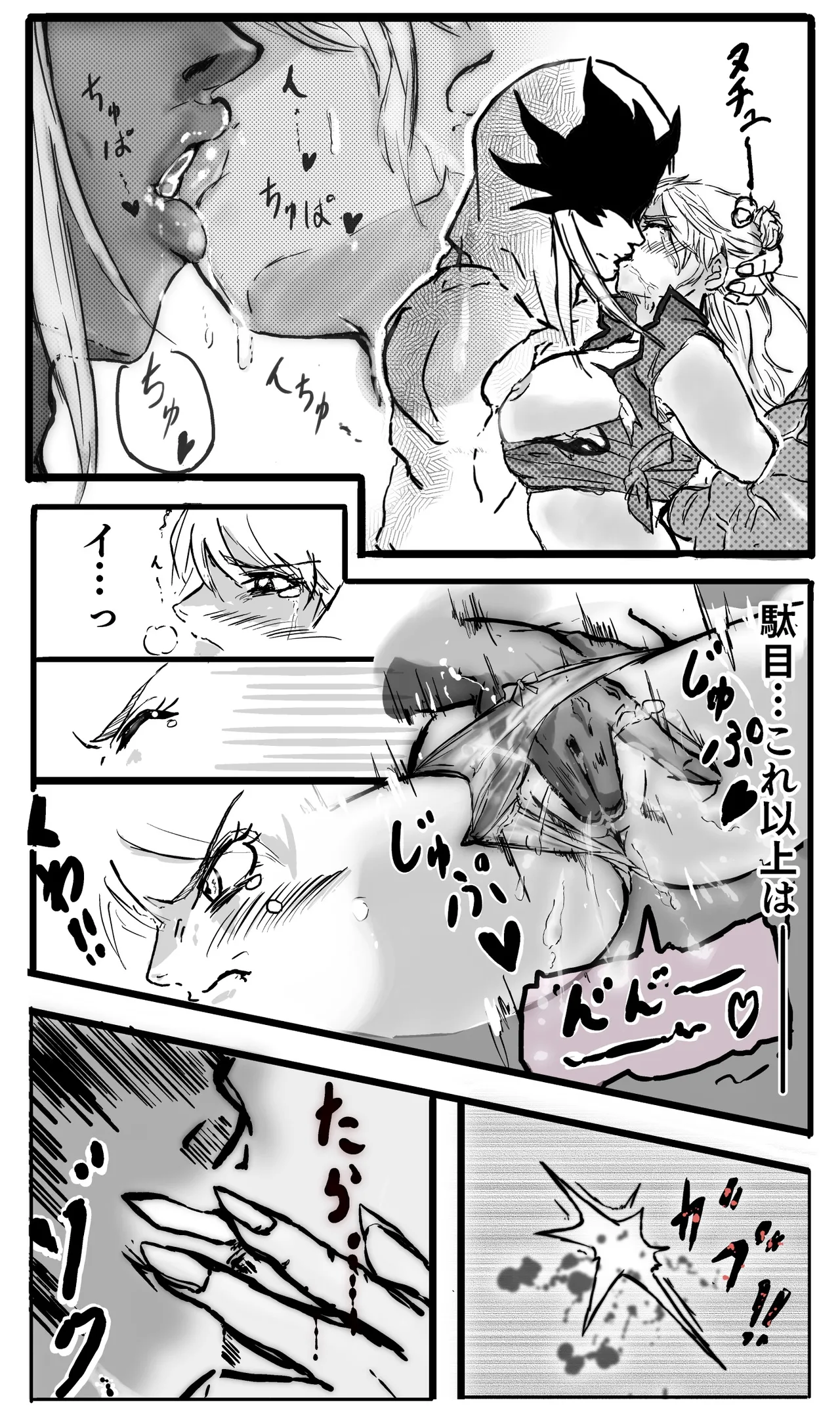 マァム 0-6 - page17