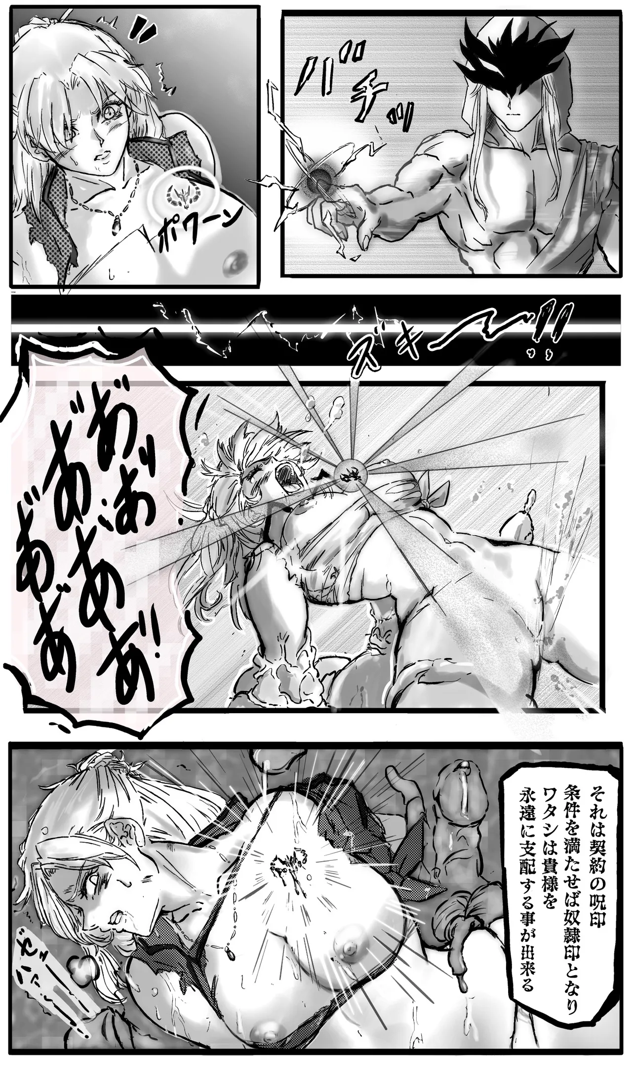 マァム 0-6 - page19