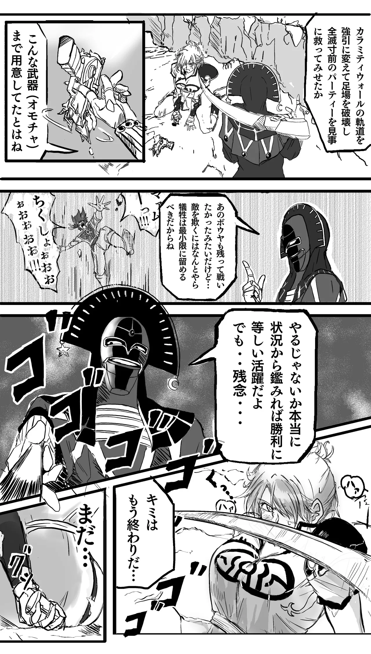 マァム 0-6 - page2