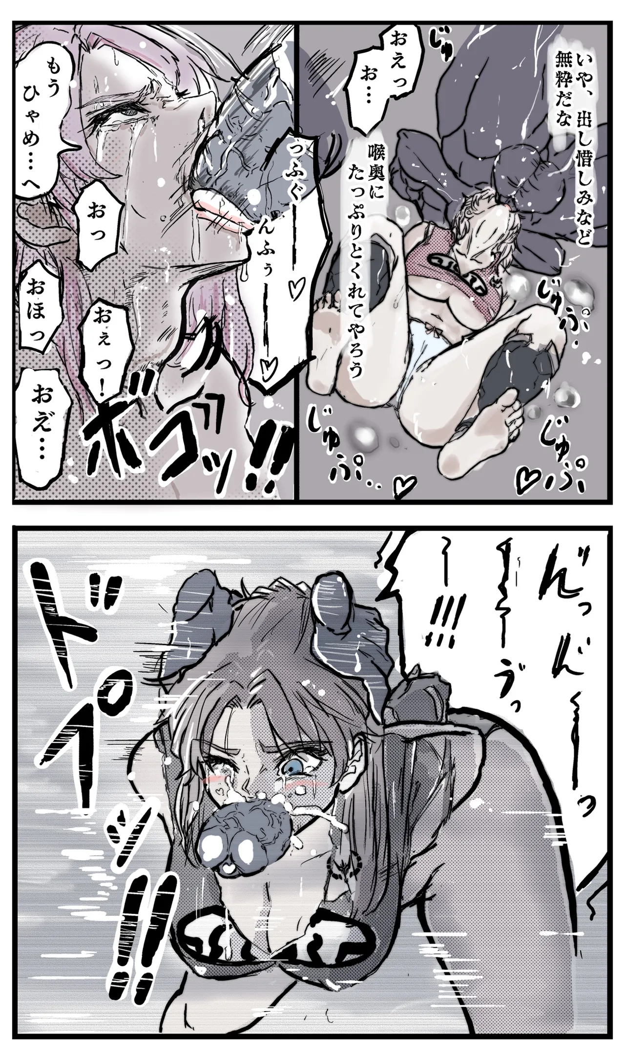 マァム 0-6 - page24