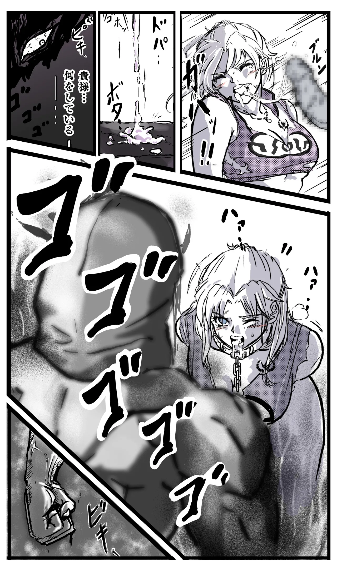 マァム 0-6 - page25
