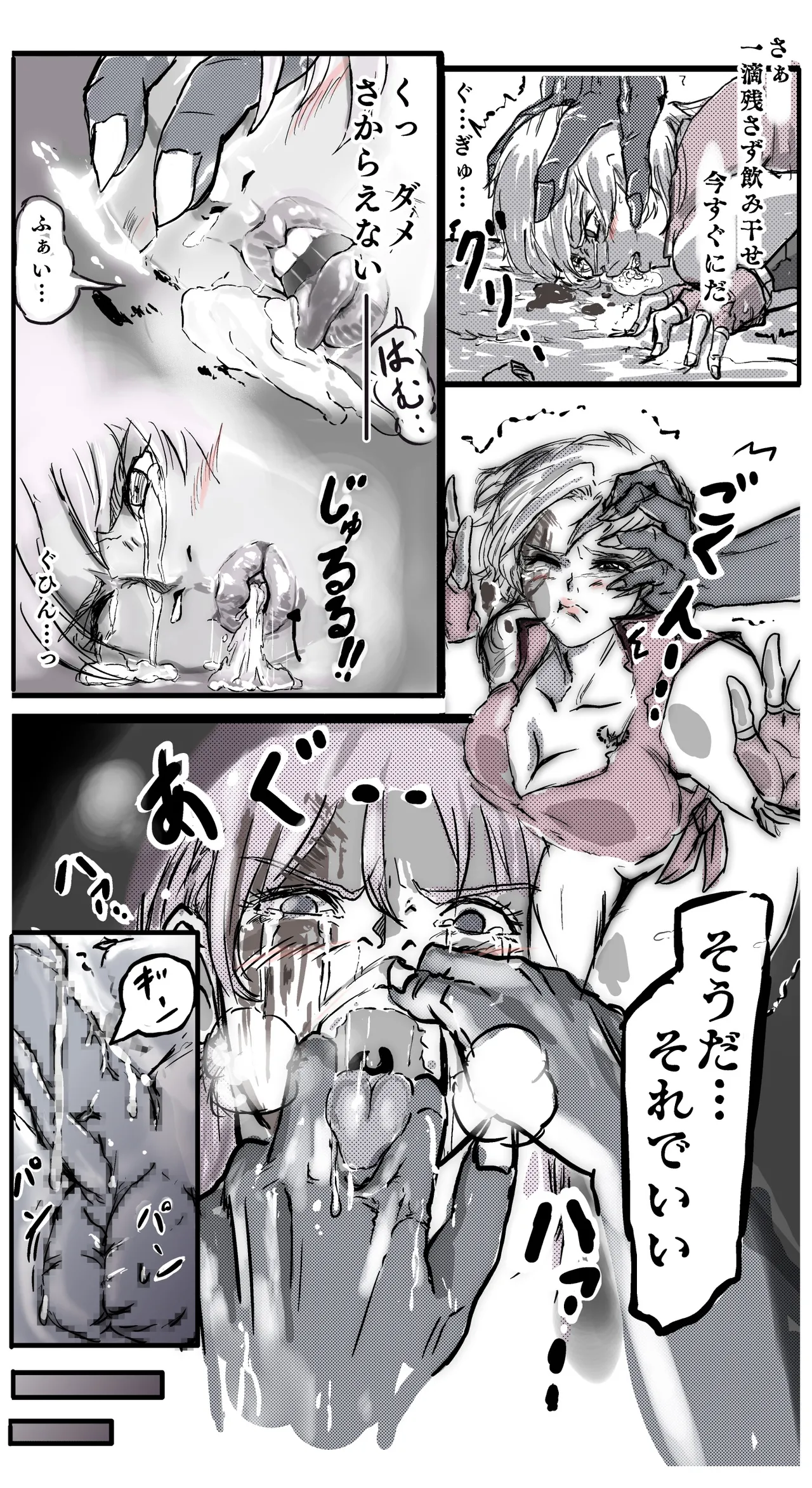 マァム 0-6 - page27