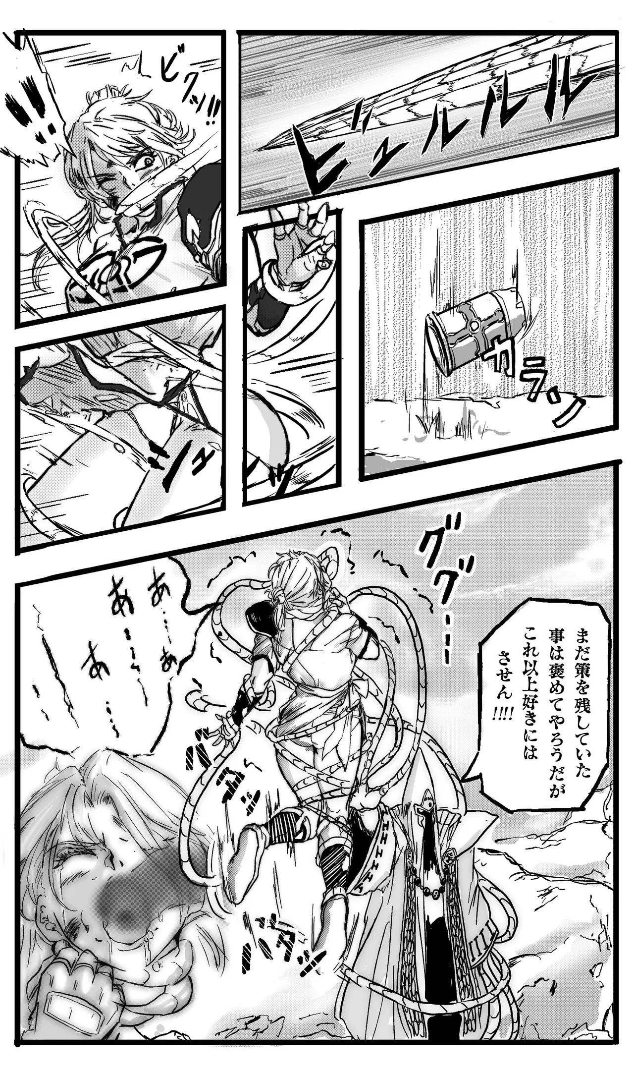 マァム 0-6 - page3