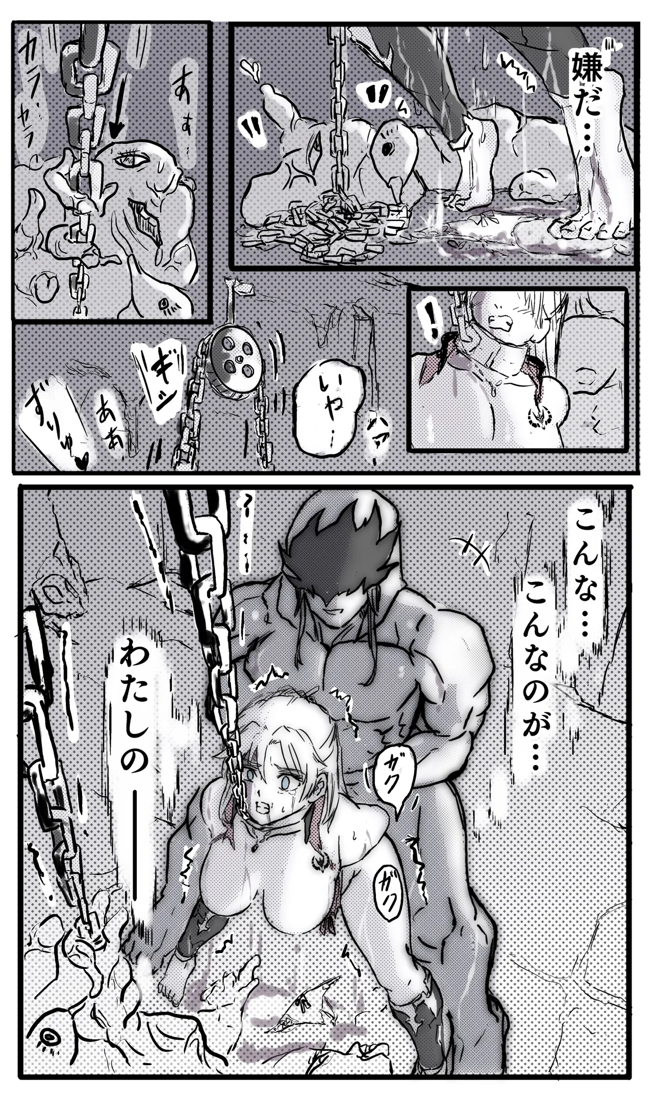 マァム 0-6 - page31