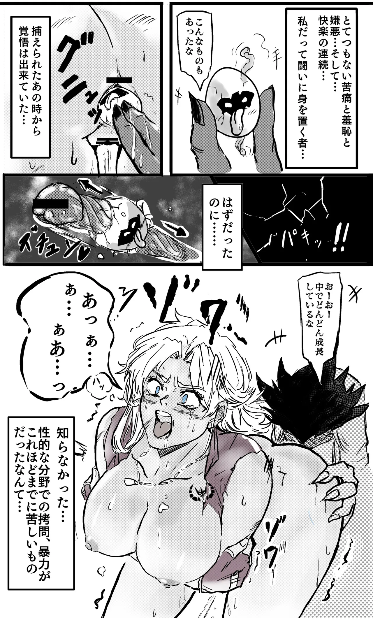 マァム 0-6 - page38