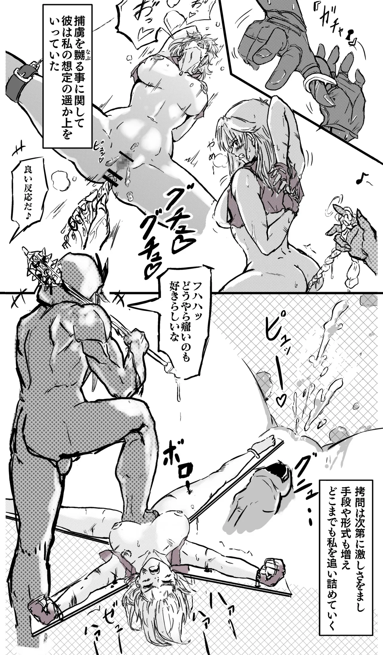 マァム 0-6 - page39