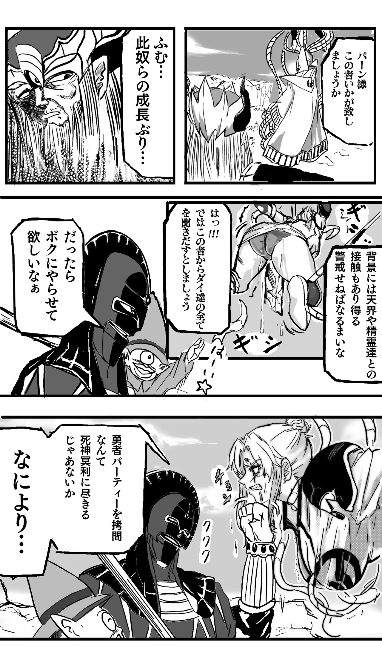 マァム 0-6 - page4