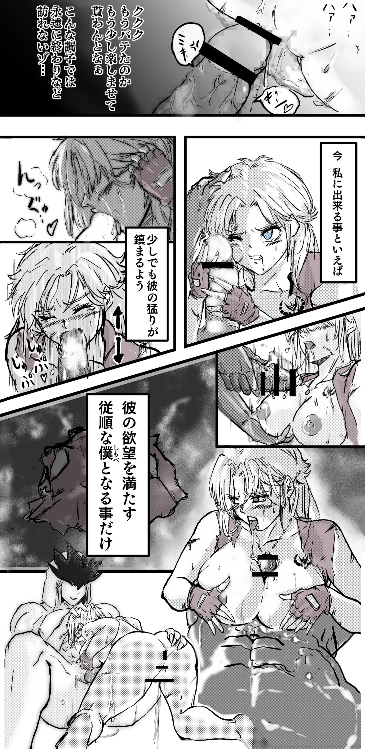 マァム 0-6 - page40