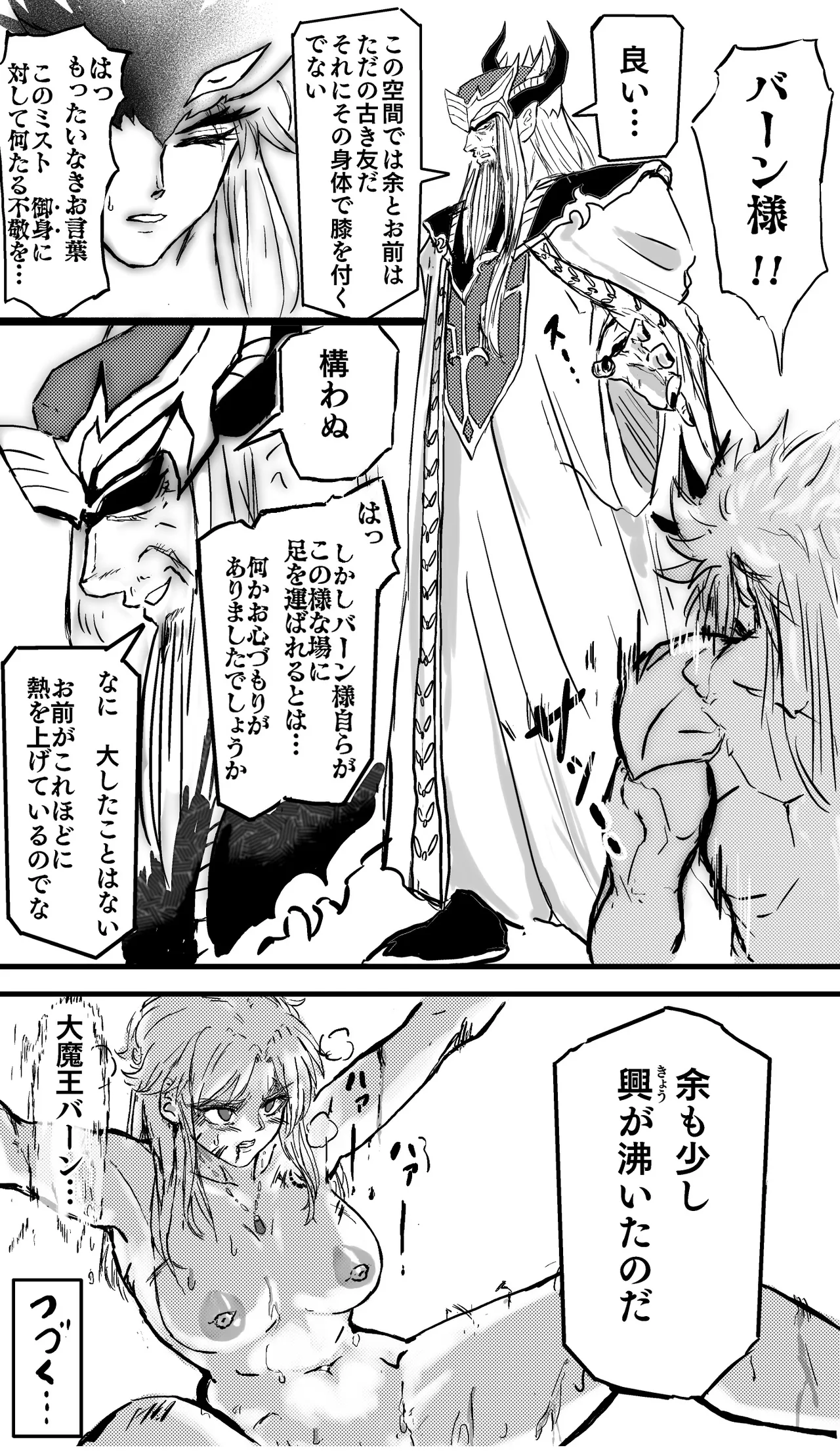 マァム 0-6 - page46
