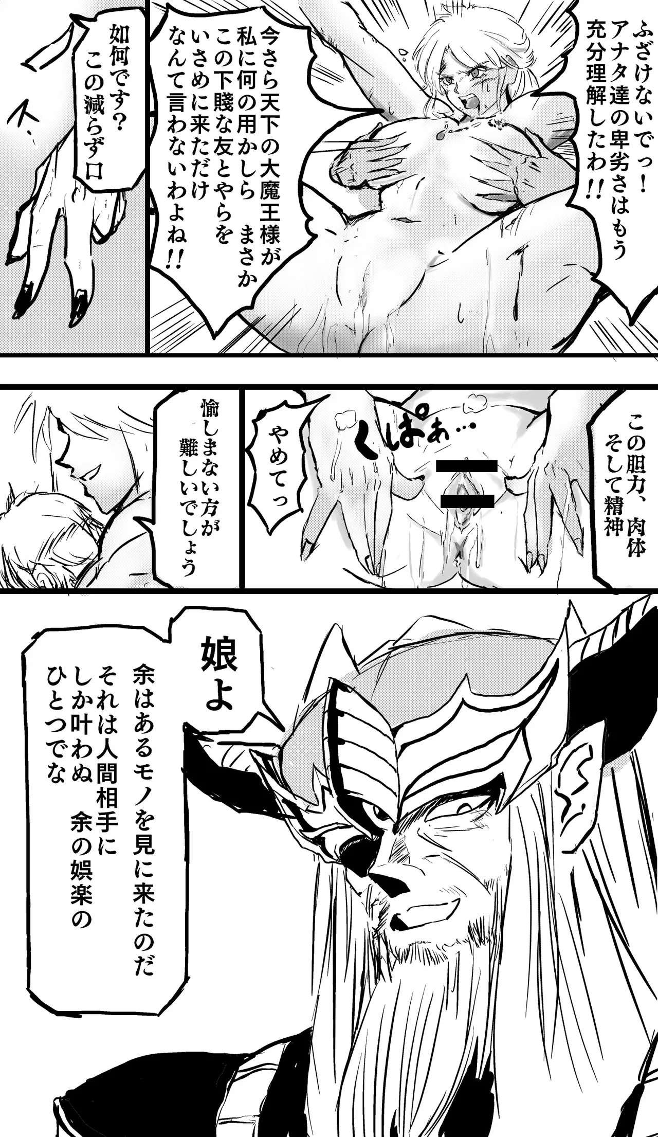 マァム 0-6 - page49