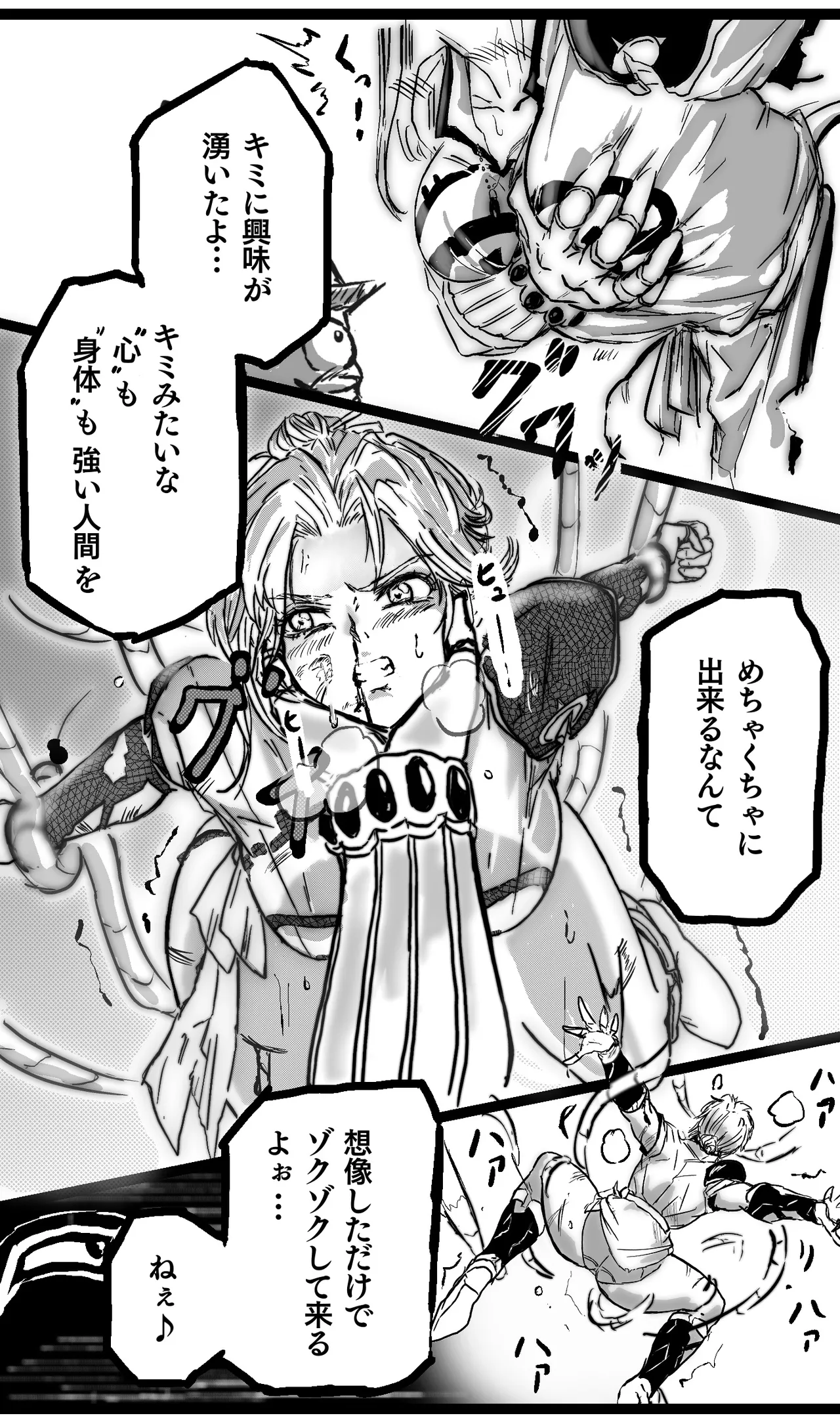 マァム 0-6 - page5