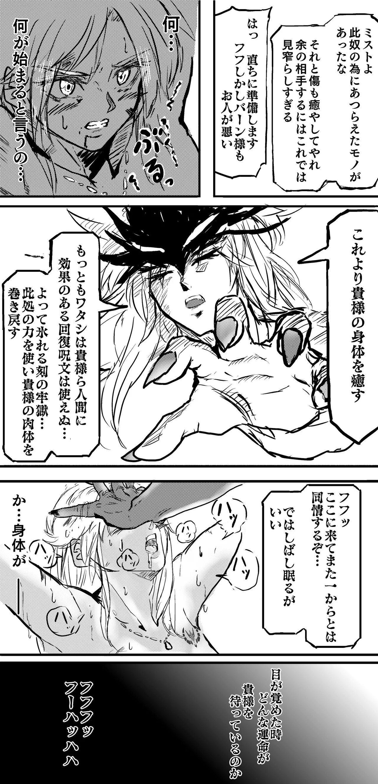 マァム 0-6 - page51
