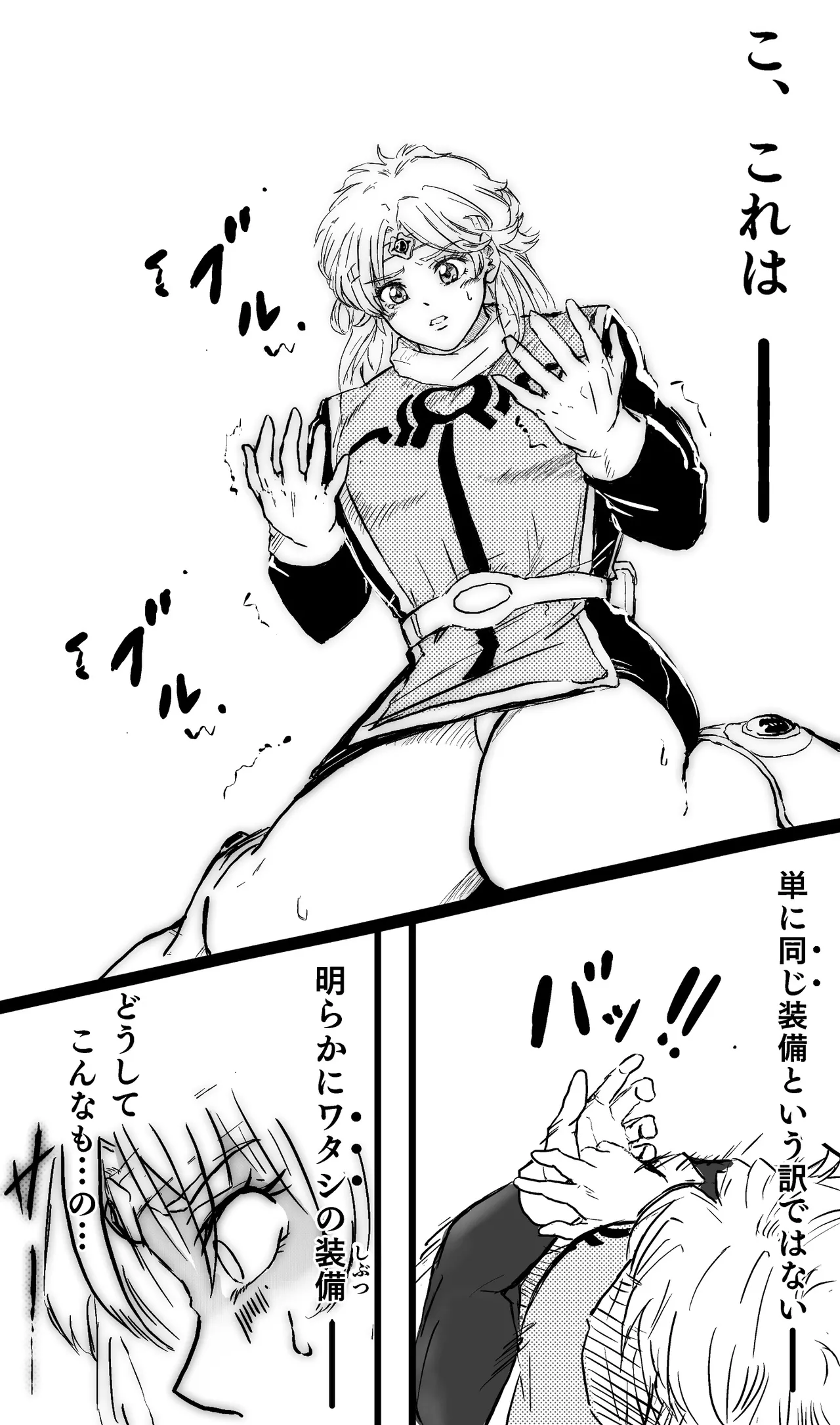 マァム 0-6 - page53
