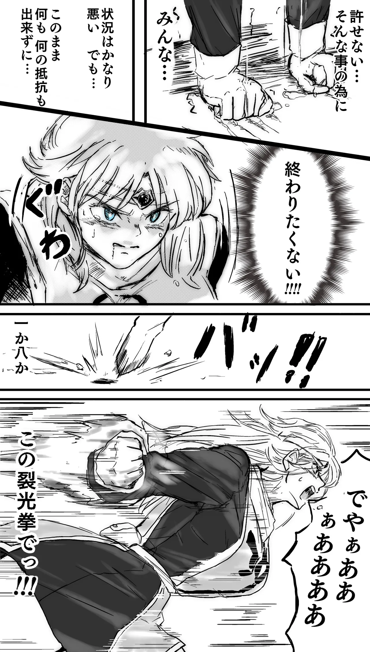 マァム 0-6 - page56