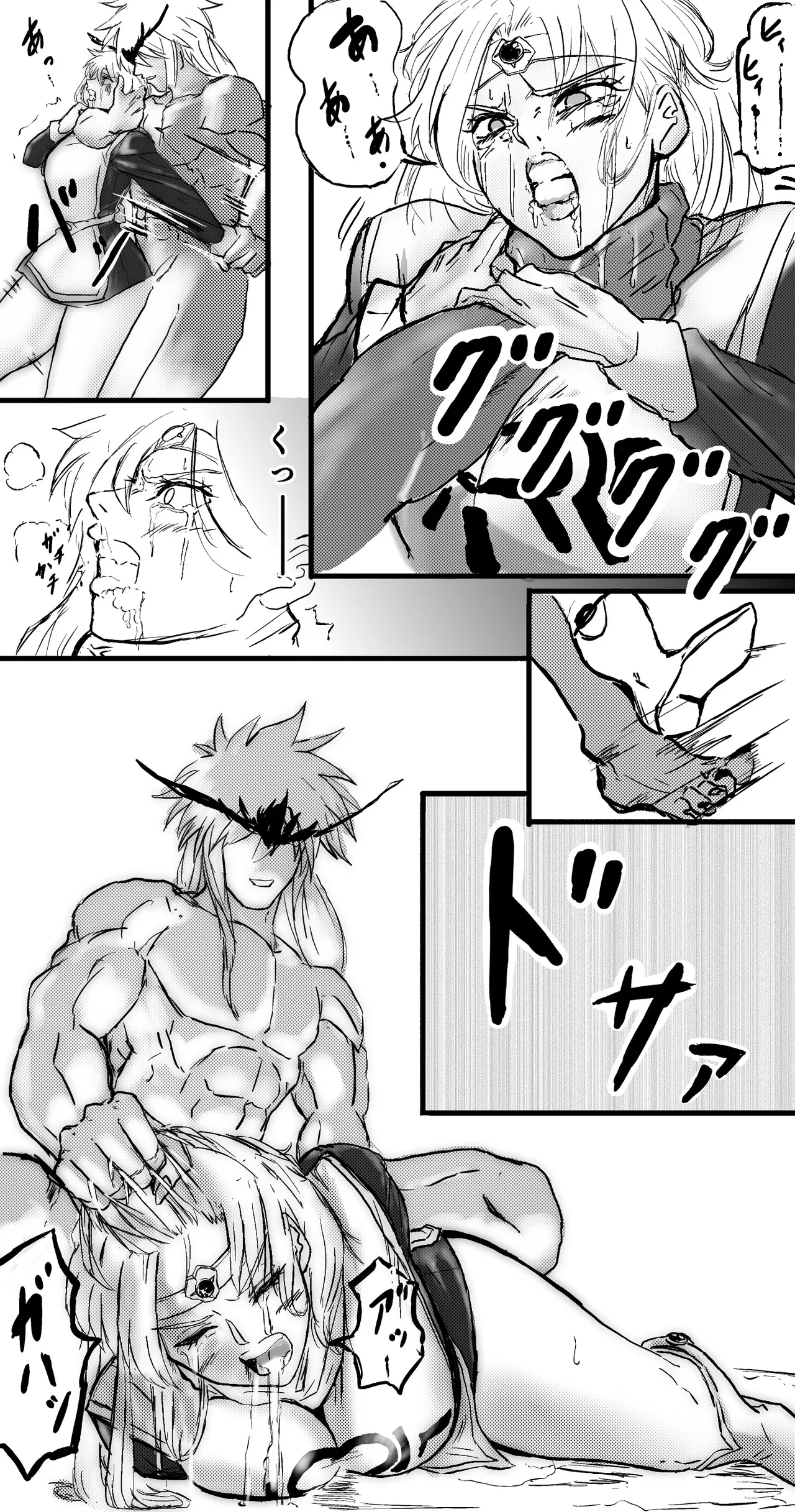 マァム 0-6 - page58