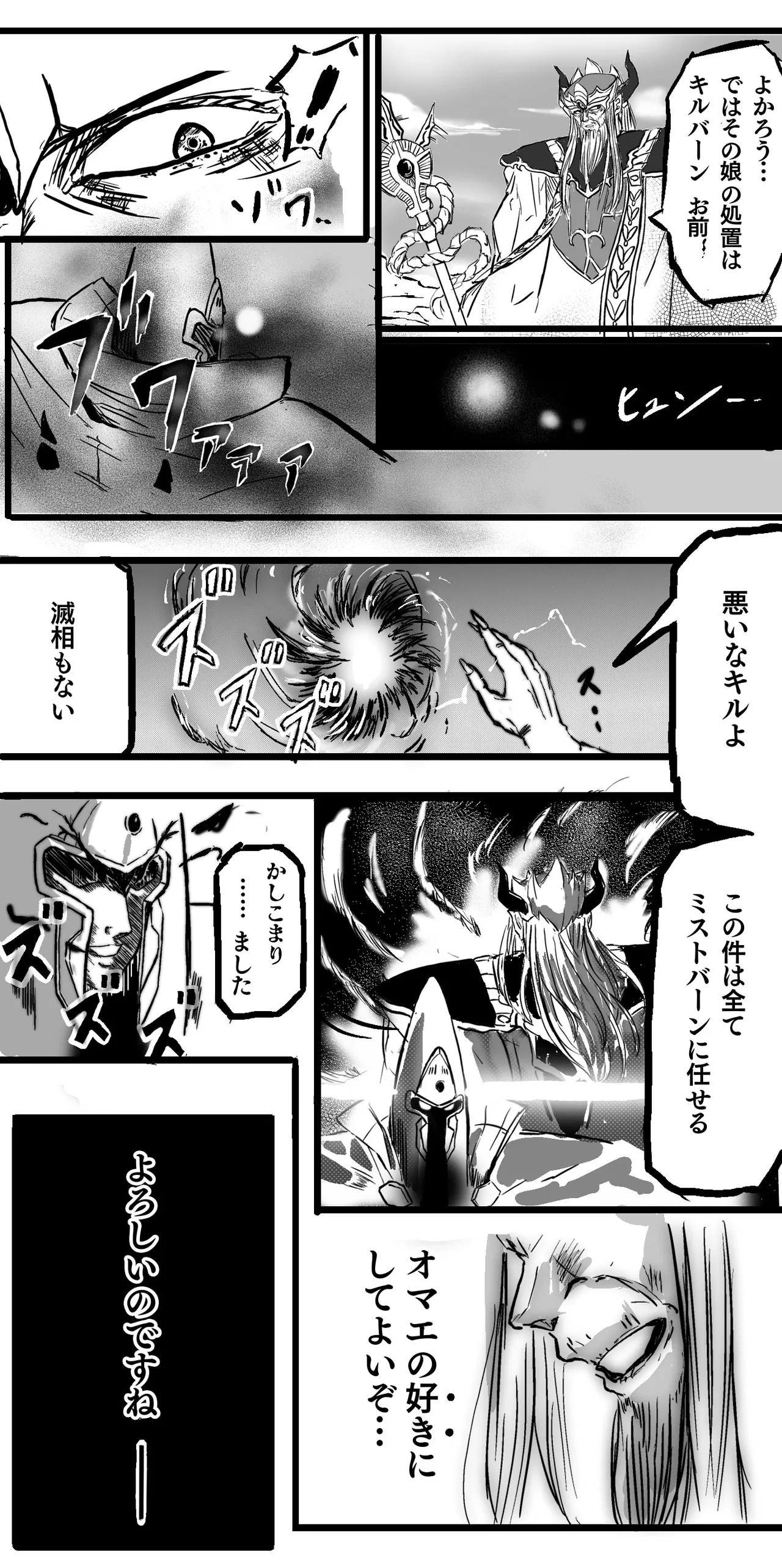 マァム 0-6 - page6