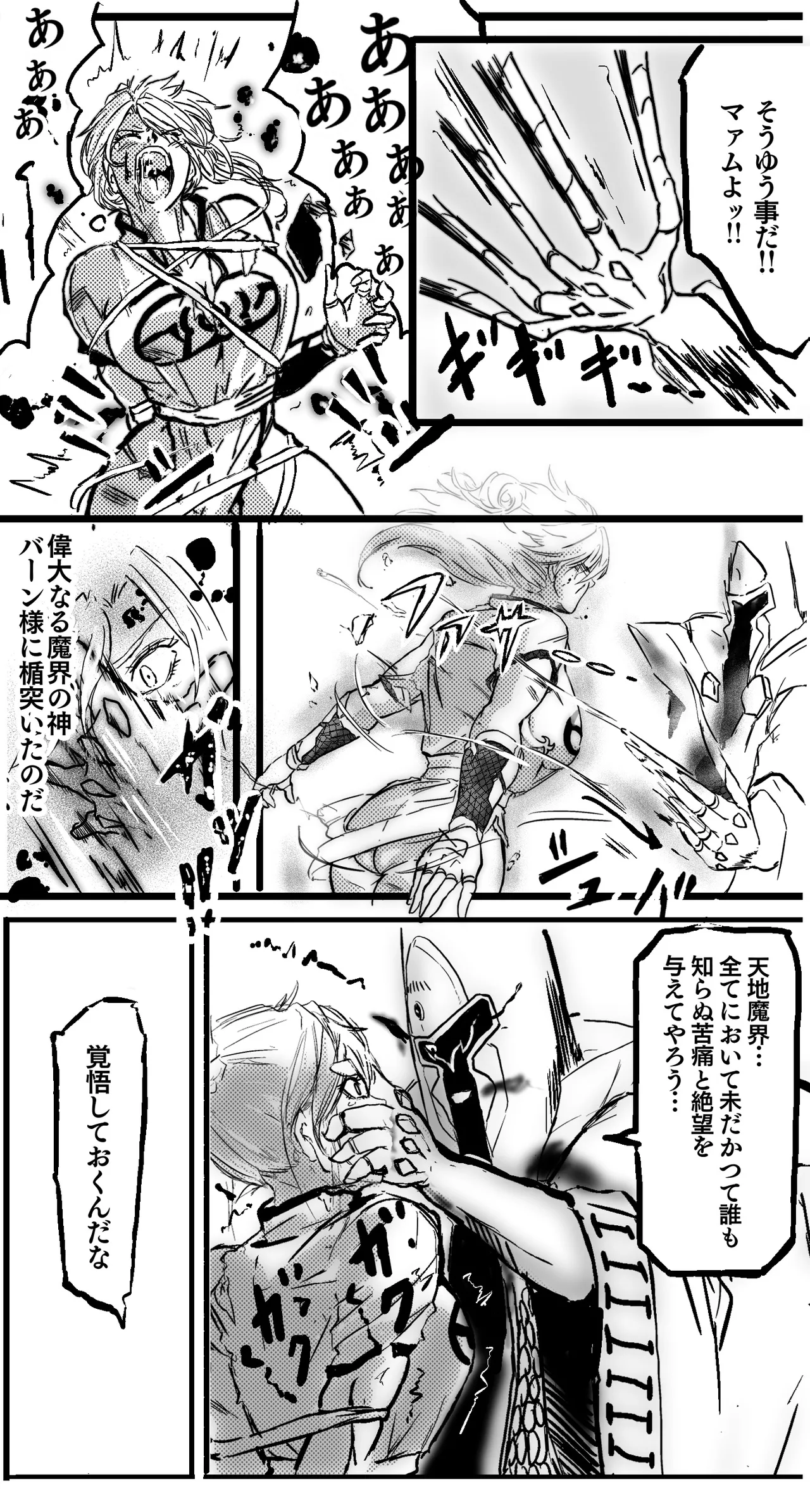 マァム 0-6 - page7